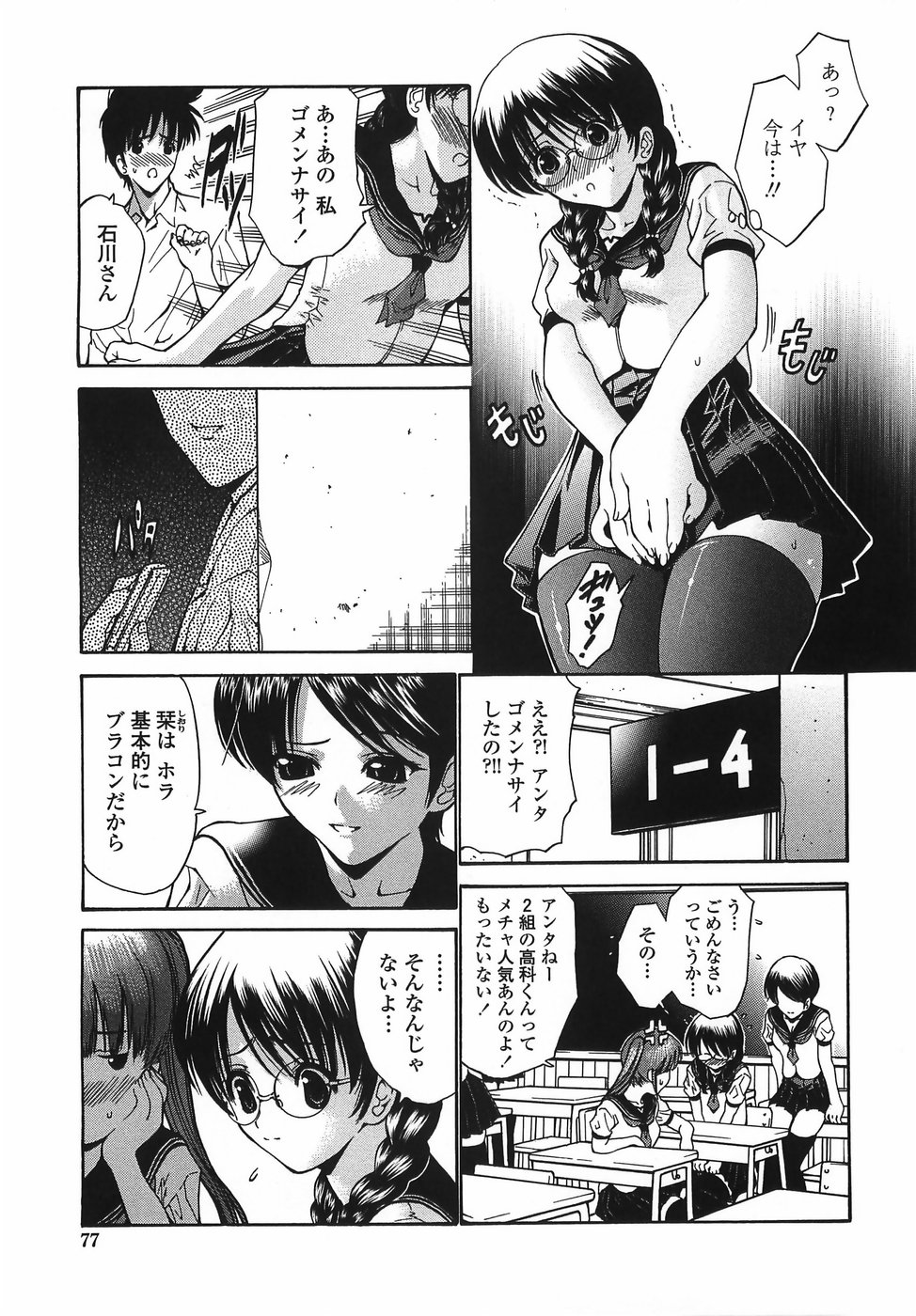 【エロ漫画】【エロ漫画】兄に調教されちゃうメガネの妹JK…背面騎乗位で手マンをされて生ハメ中出しセックスで淫乱堕ちしちゃう【西川康：栞無情】
