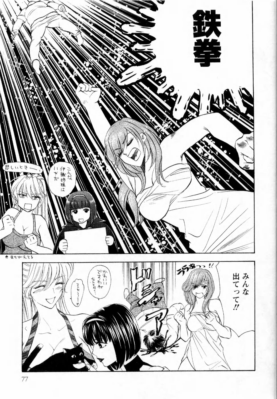【エロ漫画】調教されちゃう巨乳のお姉さん…パイズリフェラをして生ハメ中出しいちゃラブセックスで淫乱堕ちしちゃう【紺条夏生：ビューティフルドリーマーな君】 10ページ