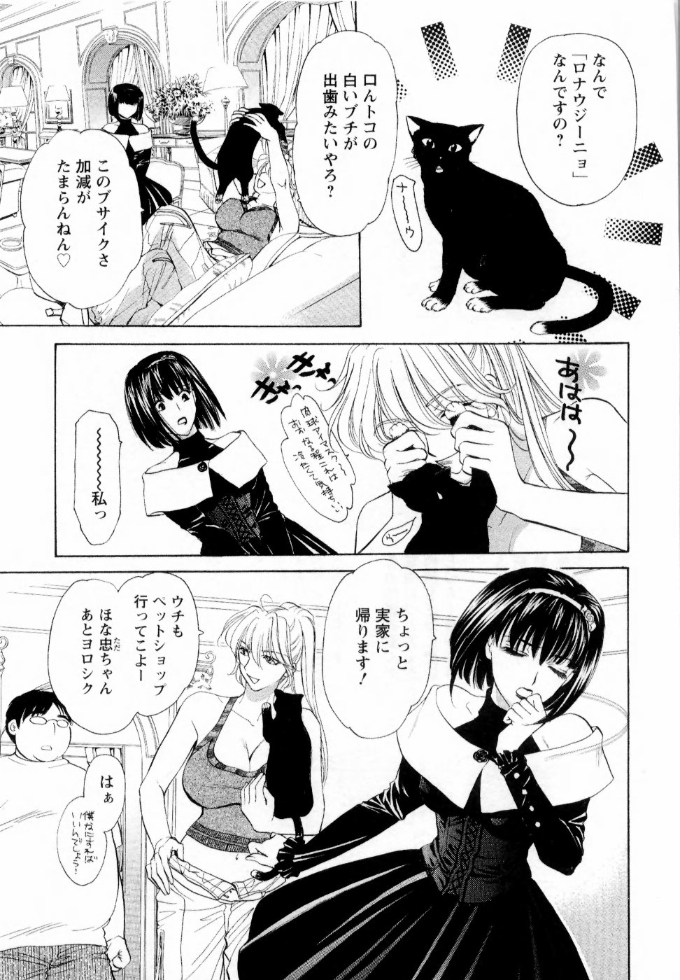 【エロ漫画】調教されちゃう巨乳のお姉さん…パイズリフェラをして生ハメ中出しいちゃラブセックスで淫乱堕ちしちゃう【紺条夏生：ビューティフルドリーマーな君】 12ページ