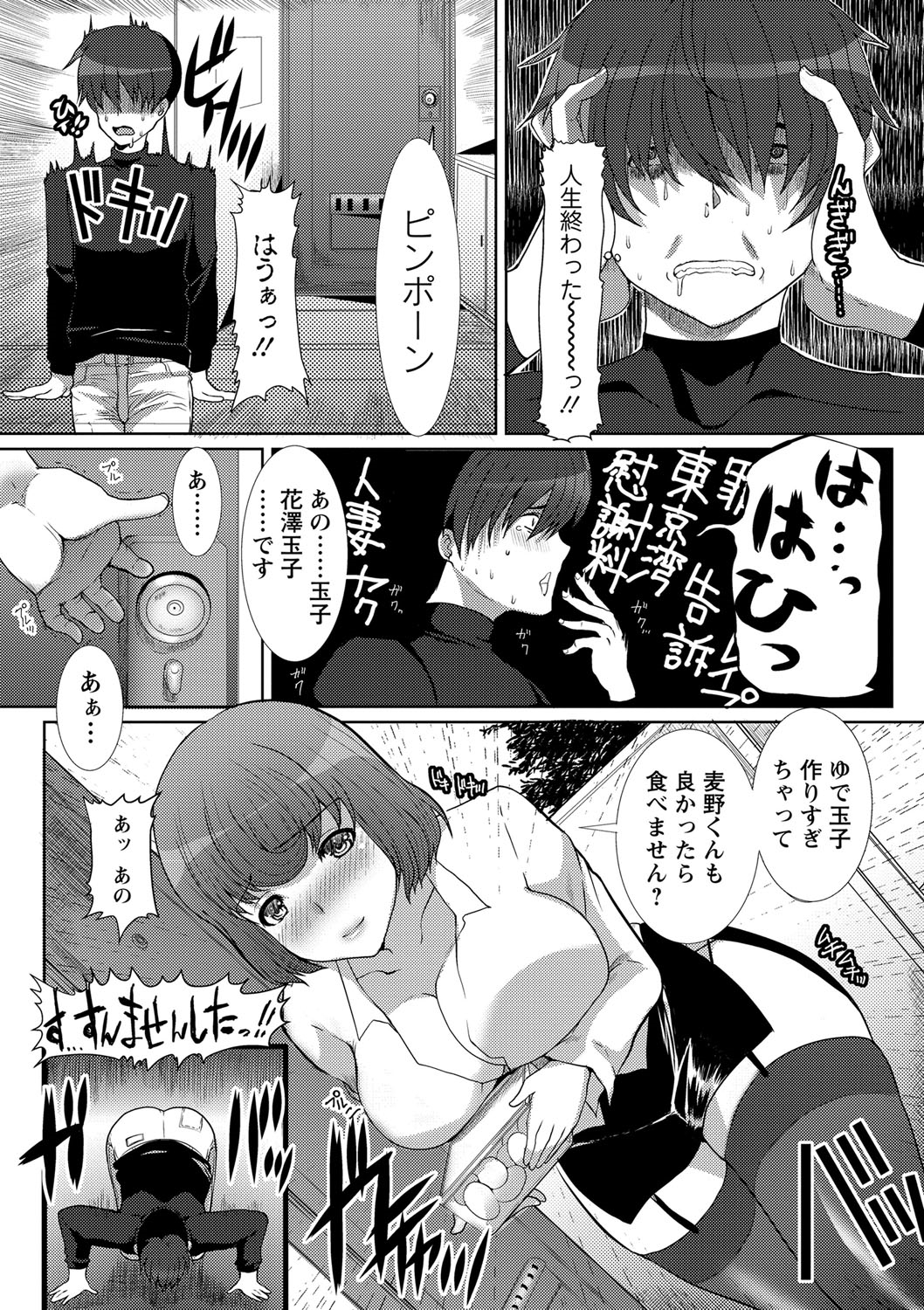 【エロ漫画】調教されちゃう巨乳の欲求不満の人妻…おっぱい揉みや騎乗位で生ハメ中出しいちゃラブセックスしちゃう【鳩矢豆七：サンドイッチワイフ】 3ページ