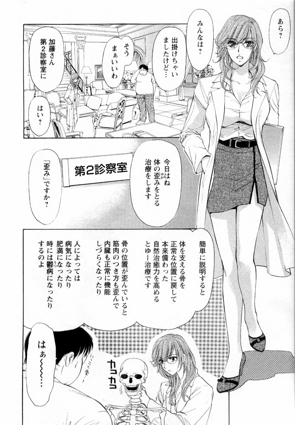 【エロ漫画】調教されちゃう巨乳のお姉さん…パイズリフェラをして生ハメ中出しいちゃラブセックスで淫乱堕ちしちゃう【紺条夏生：ビューティフルドリーマーな君】 13ページ
