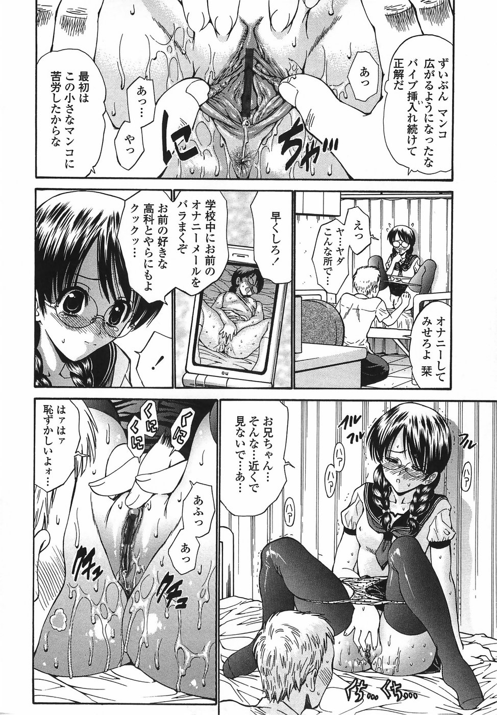【エロ漫画】【エロ漫画】兄に調教されちゃうメガネの妹JK…背面騎乗位で手マンをされて生ハメ中出しセックスで淫乱堕ちしちゃう【西川康：栞無情】