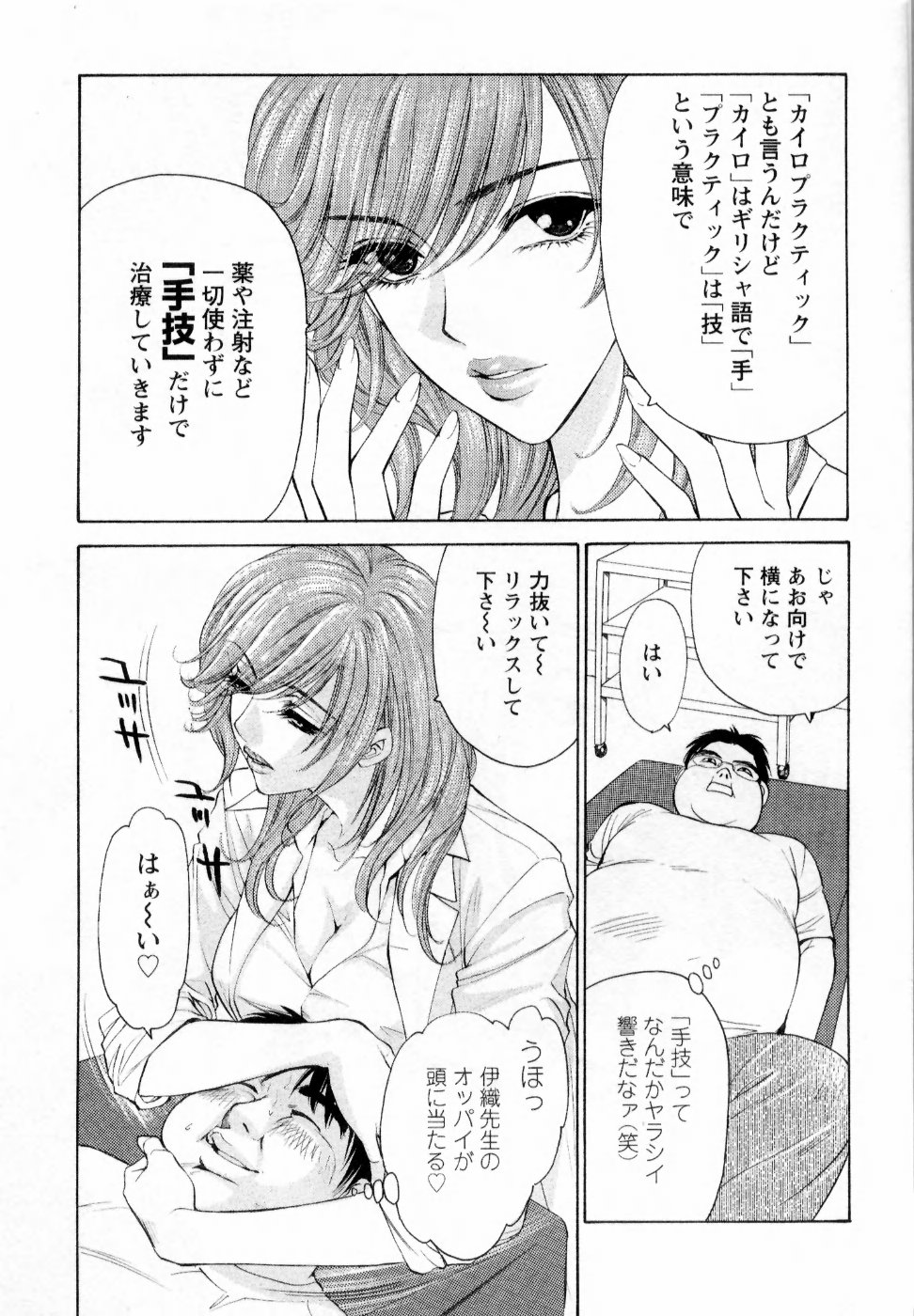 【エロ漫画】調教されちゃう巨乳のお姉さん…パイズリフェラをして生ハメ中出しいちゃラブセックスで淫乱堕ちしちゃう【紺条夏生：ビューティフルドリーマーな君】 14ページ