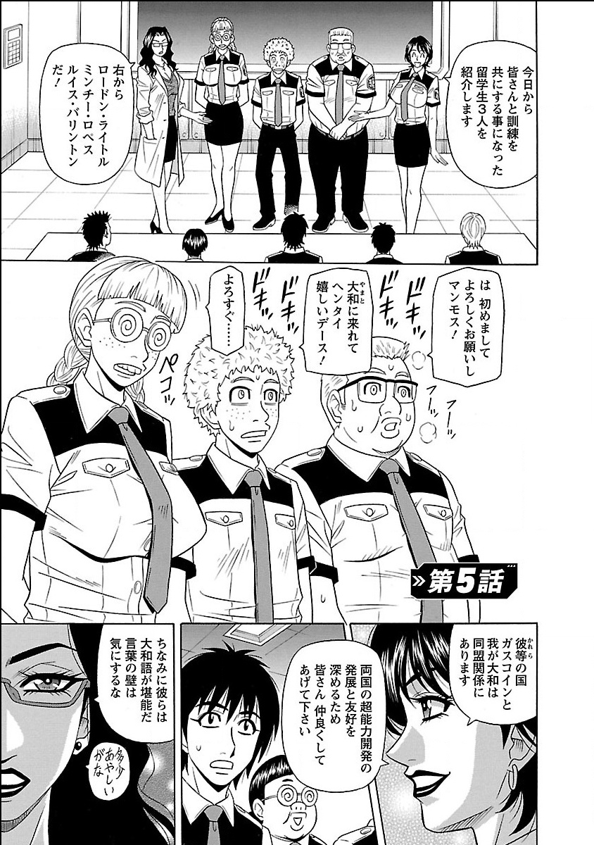 【エロ漫画】超能力にかかったと勘違いしてされるがままに犯されちゃう巨乳の大佐…乳首舐めやアナル舐めをされていちゃラブ3Pセックスしちゃう【尾崎晶：E・S・P！エロ・スケベ・パワー！】 2ページ