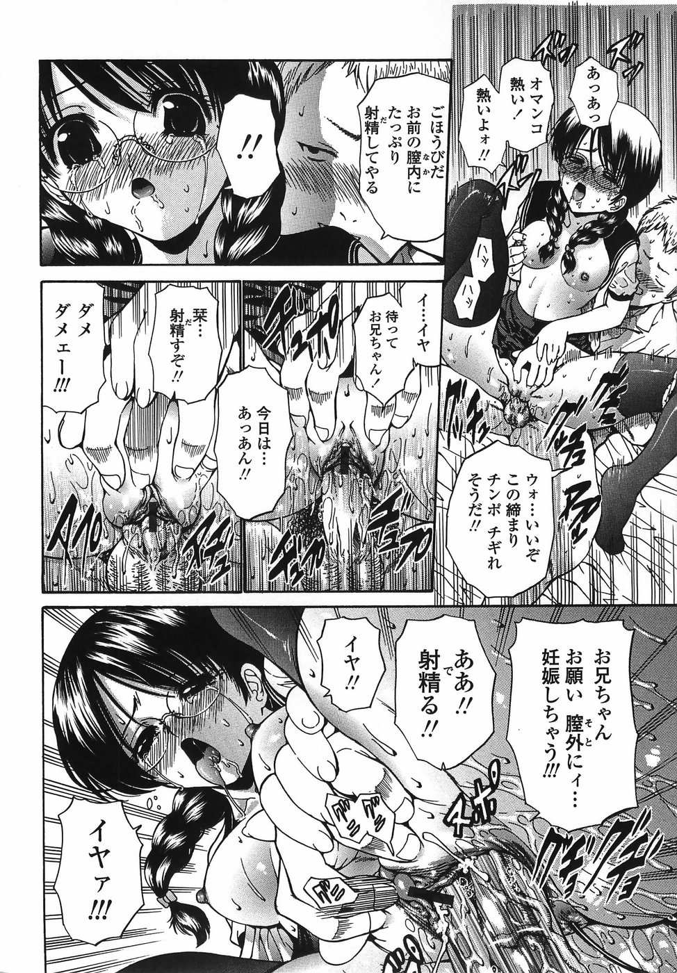 【エロ漫画】【エロ漫画】兄に調教されちゃうメガネの妹JK…背面騎乗位で手マンをされて生ハメ中出しセックスで淫乱堕ちしちゃう【西川康：栞無情】