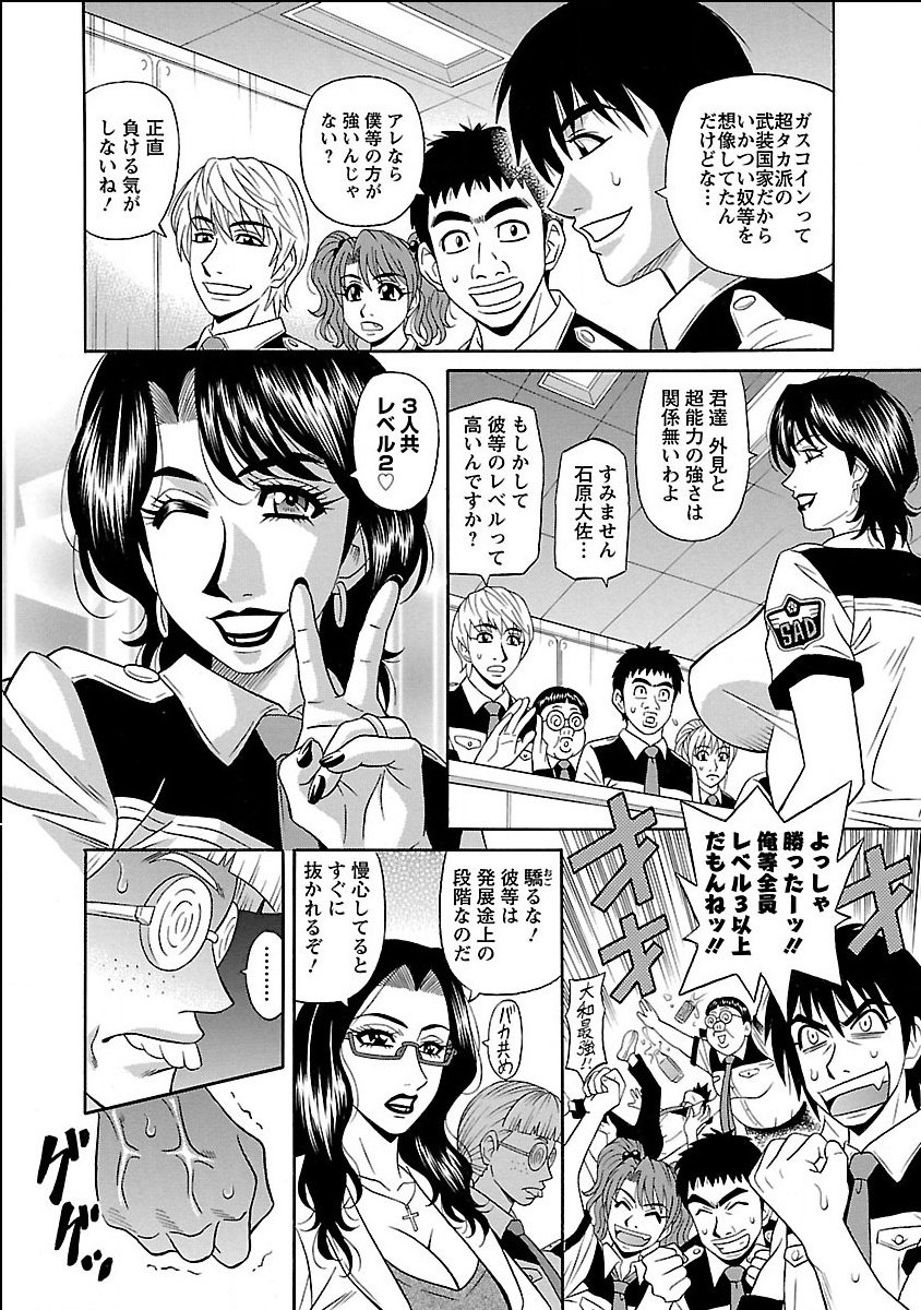 【エロ漫画】超能力にかかったと勘違いしてされるがままに犯されちゃう巨乳の大佐…乳首舐めやアナル舐めをされていちゃラブ3Pセックスしちゃう【尾崎晶：E・S・P！エロ・スケベ・パワー！】 3ページ