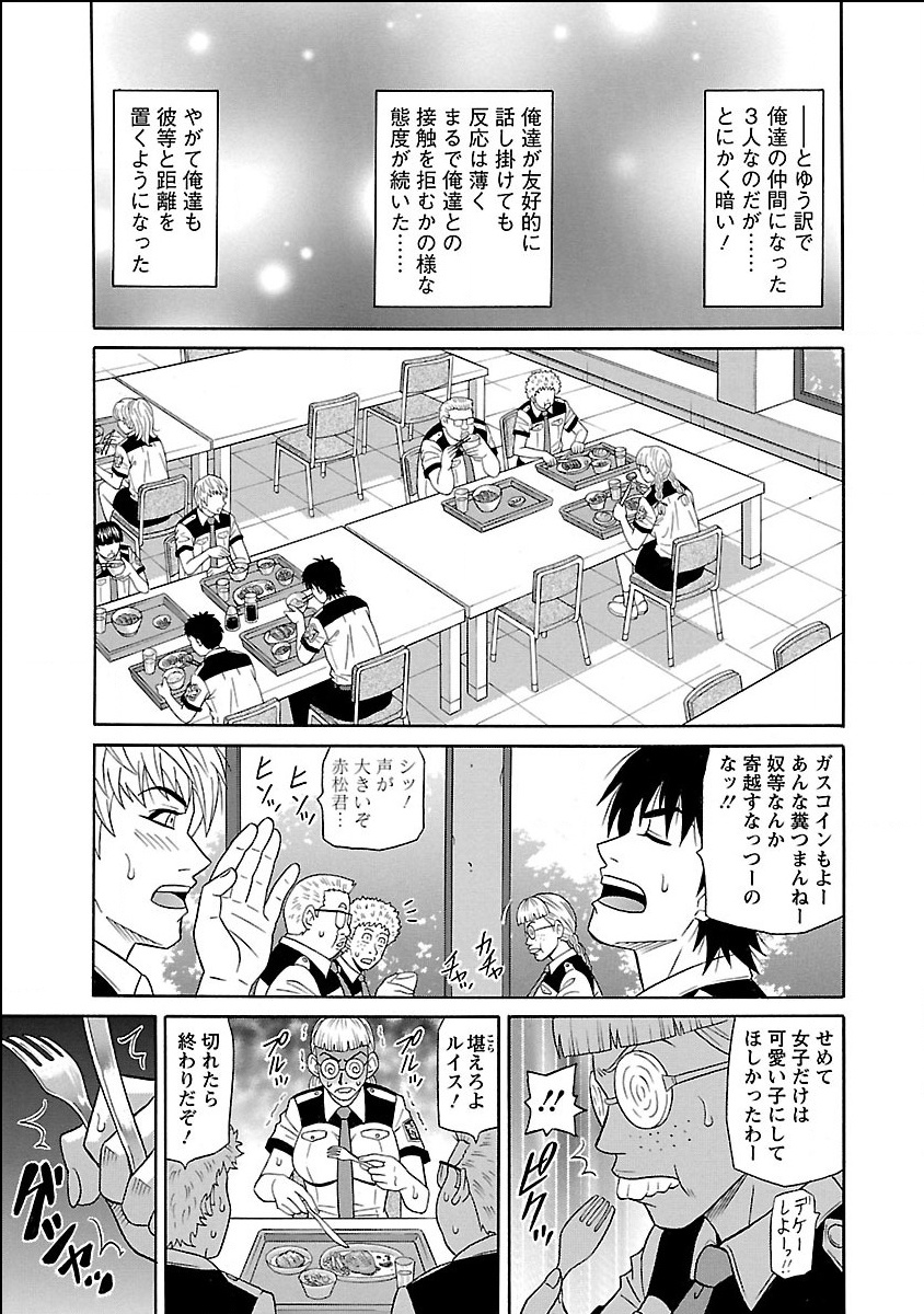 【エロ漫画】超能力にかかったと勘違いしてされるがままに犯されちゃう巨乳の大佐…乳首舐めやアナル舐めをされていちゃラブ3Pセックスしちゃう【尾崎晶：E・S・P！エロ・スケベ・パワー！】 4ページ