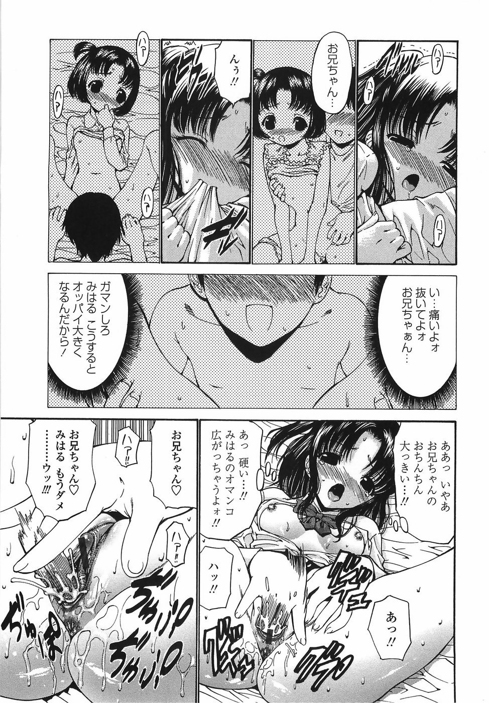 【エロ漫画】【エロ漫画】兄に調教されちゃう淫乱JK妹…騎乗位やバックで近親相姦セックスで中出し絶頂アクメ堕ちしちゃう【西川康：悶える妹誘う姉】