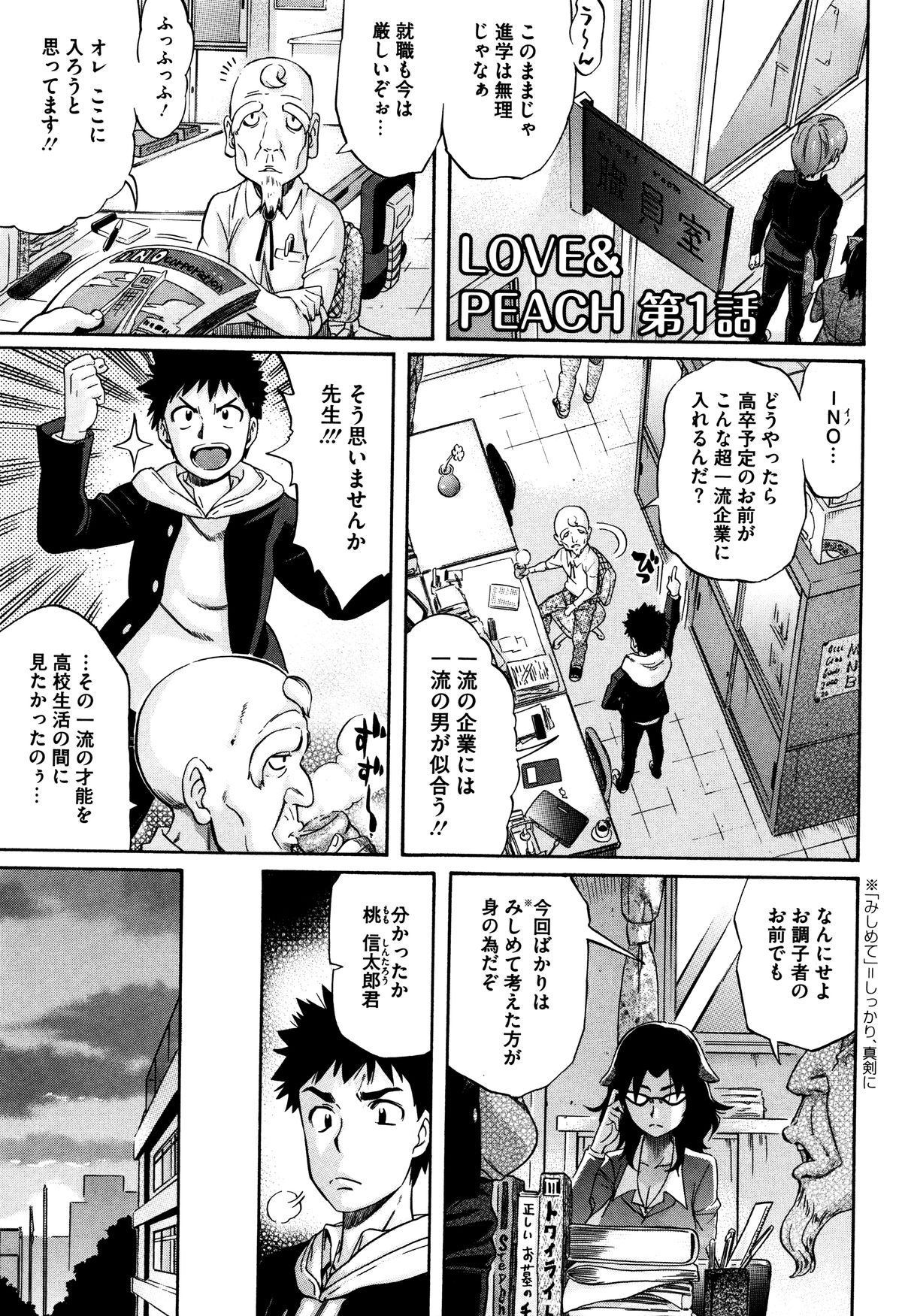 【エロ漫画】桃太郎の呼ばれる男性のお側に置かれたく人形のお姉さんに化けて誘惑しちゃう犬…ご奉仕フェラをして生ハメ中出しセックスで淫乱堕ちしちゃう【天太郎：LOVE&PEACH】 2ページ