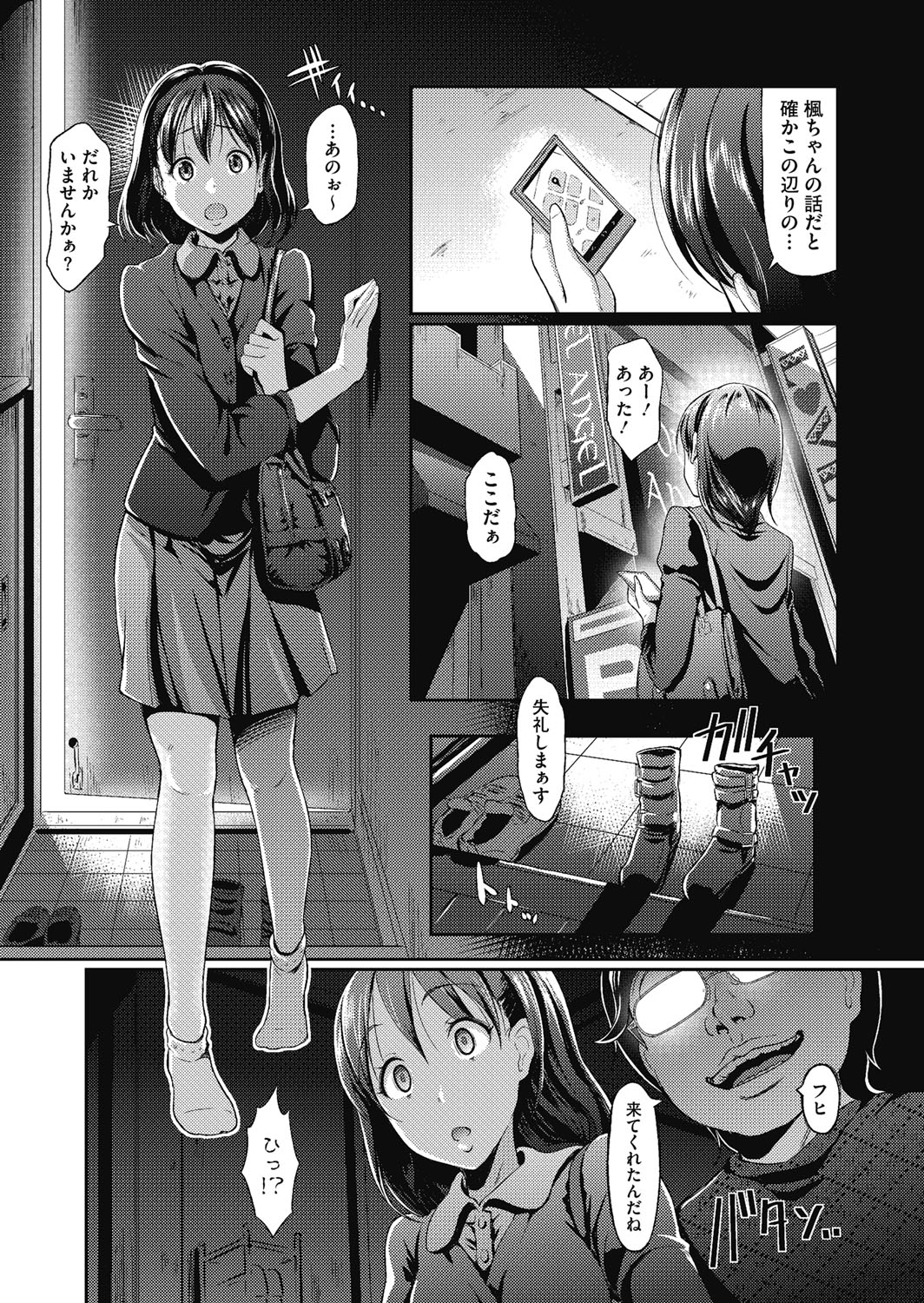 【エロ漫画】【エロ漫画】素人童貞のキモブサ男が昔馬鹿にされてた元同級生のソープ嬢を見つけ憧れの女を専用風俗嬢に！【宏式：夢の同級生SEX!!】