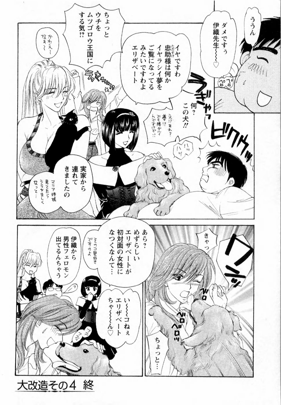 【エロ漫画】調教されちゃう巨乳のお姉さん…パイズリフェラをして生ハメ中出しいちゃラブセックスで淫乱堕ちしちゃう【紺条夏生：ビューティフルドリーマーな君】 20ページ