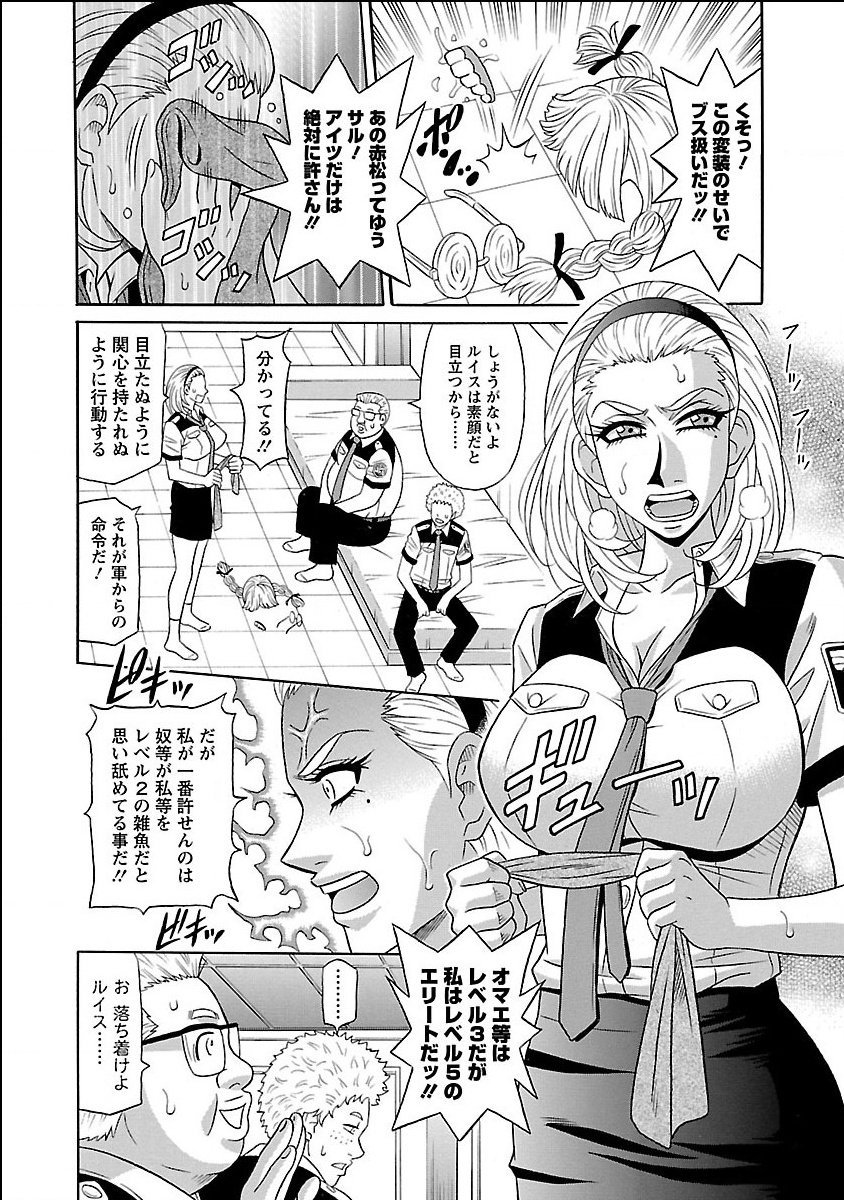 【エロ漫画】超能力にかかったと勘違いしてされるがままに犯されちゃう巨乳の大佐…乳首舐めやアナル舐めをされていちゃラブ3Pセックスしちゃう【尾崎晶：E・S・P！エロ・スケベ・パワー！】 5ページ