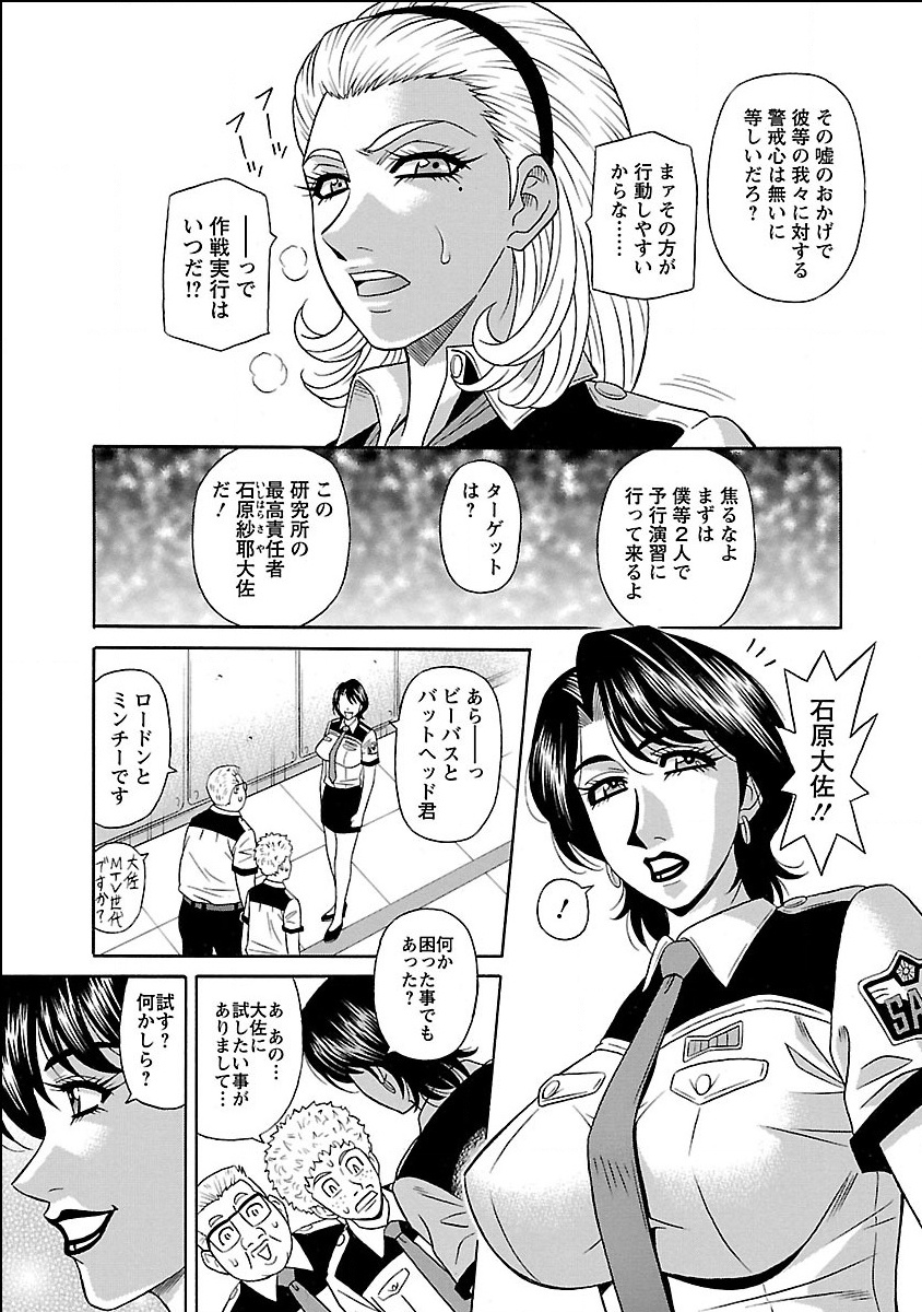 【エロ漫画】超能力にかかったと勘違いしてされるがままに犯されちゃう巨乳の大佐…乳首舐めやアナル舐めをされていちゃラブ3Pセックスしちゃう【尾崎晶：E・S・P！エロ・スケベ・パワー！】 6ページ