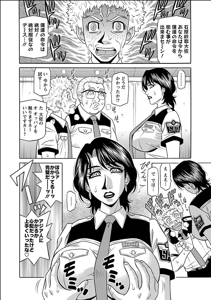 【エロ漫画】超能力にかかったと勘違いしてされるがままに犯されちゃう巨乳の大佐…乳首舐めやアナル舐めをされていちゃラブ3Pセックスしちゃう【尾崎晶：E・S・P！エロ・スケベ・パワー！】 7ページ