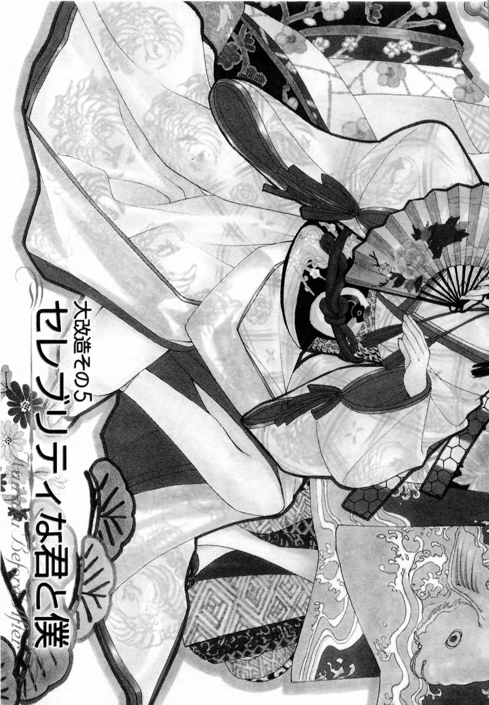 【エロ漫画】【エロ漫画】SMのラブホテルで調教されちゃうセレブ人妻…紳士なデブ男に助けられお礼にご奉仕フェラをしてバックで生ハメ中出しいちゃラブセックスしちゃう【紺条夏生：セレブリティな君と僕】
