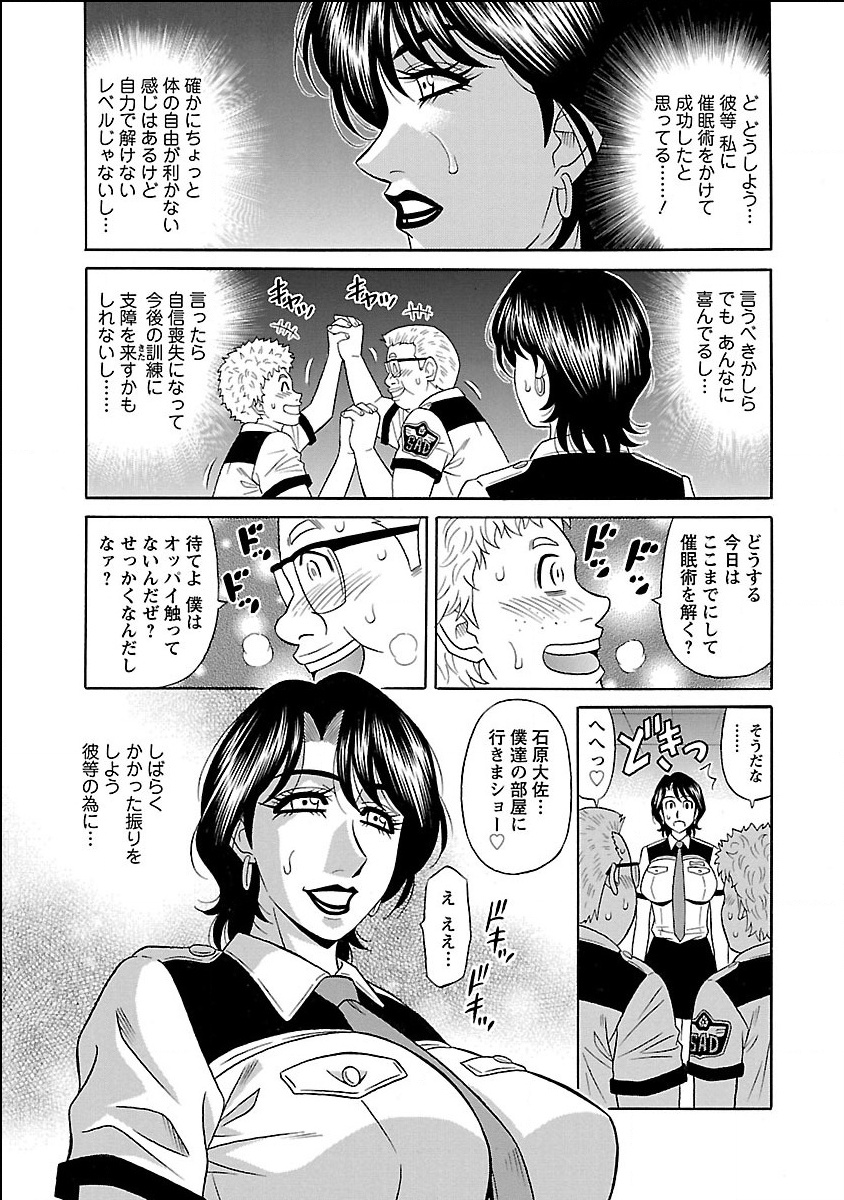 【エロ漫画】超能力にかかったと勘違いしてされるがままに犯されちゃう巨乳の大佐…乳首舐めやアナル舐めをされていちゃラブ3Pセックスしちゃう【尾崎晶：E・S・P！エロ・スケベ・パワー！】 8ページ