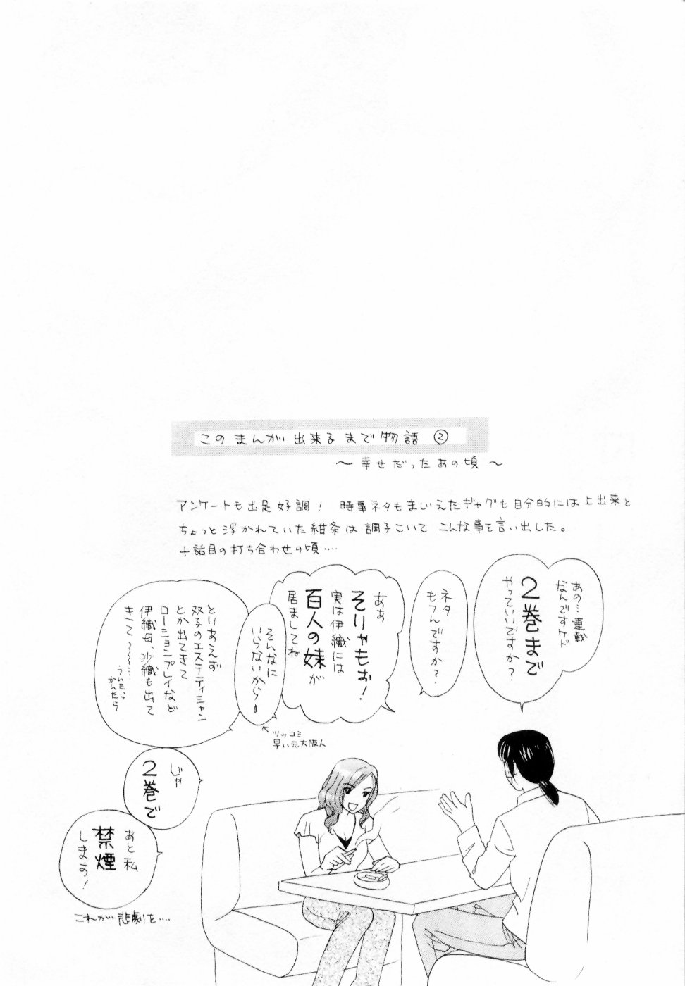 【エロ漫画】【エロ漫画】SMのラブホテルで調教されちゃうセレブ人妻…紳士なデブ男に助けられお礼にご奉仕フェラをしてバックで生ハメ中出しいちゃラブセックスしちゃう【紺条夏生：セレブリティな君と僕】