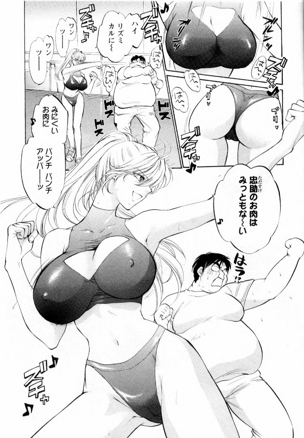 【エロ漫画】【エロ漫画】SMのラブホテルで調教されちゃうセレブ人妻…紳士なデブ男に助けられお礼にご奉仕フェラをしてバックで生ハメ中出しいちゃラブセックスしちゃう【紺条夏生：セレブリティな君と僕】