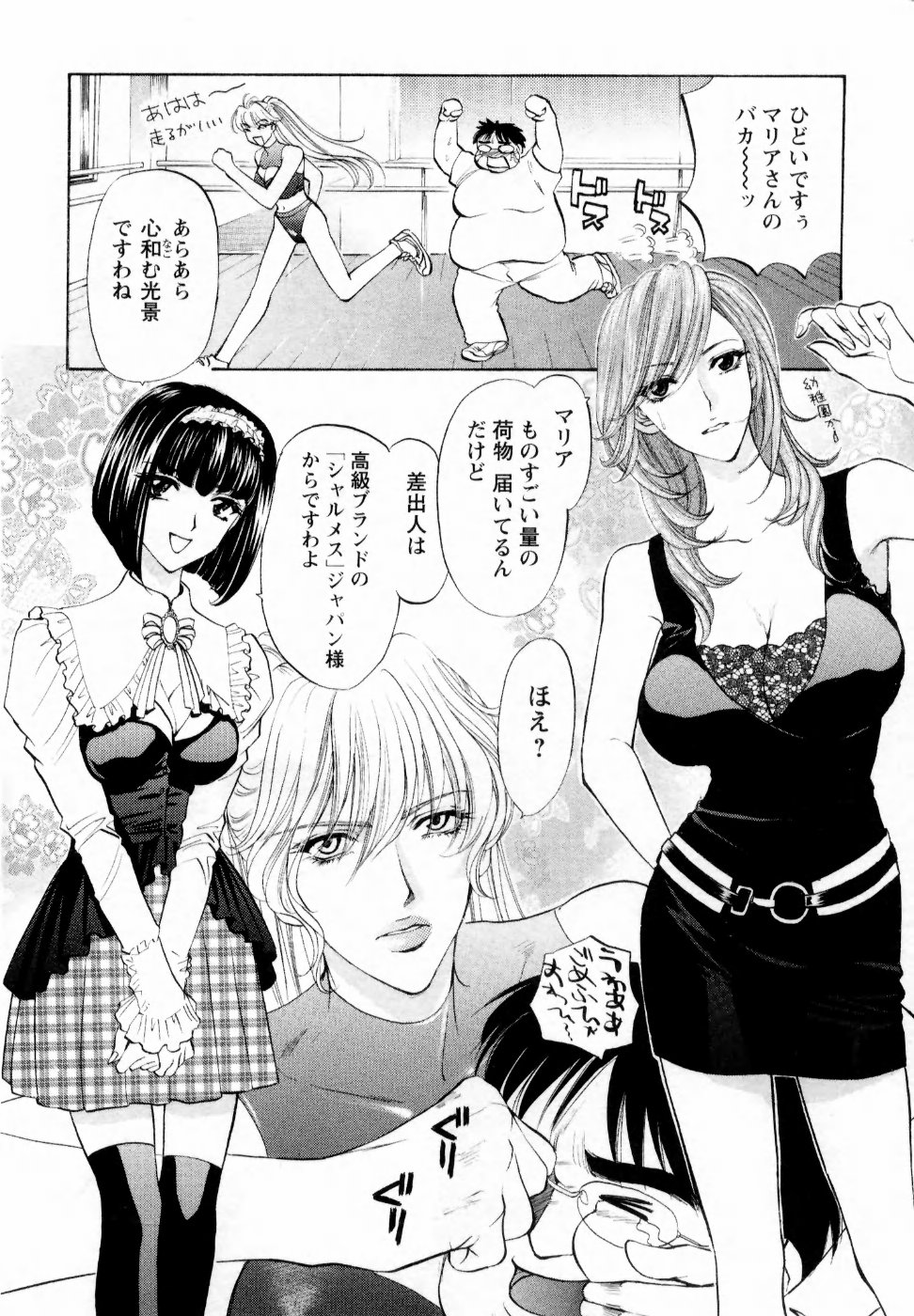 【エロ漫画】【エロ漫画】SMのラブホテルで調教されちゃうセレブ人妻…紳士なデブ男に助けられお礼にご奉仕フェラをしてバックで生ハメ中出しいちゃラブセックスしちゃう【紺条夏生：セレブリティな君と僕】