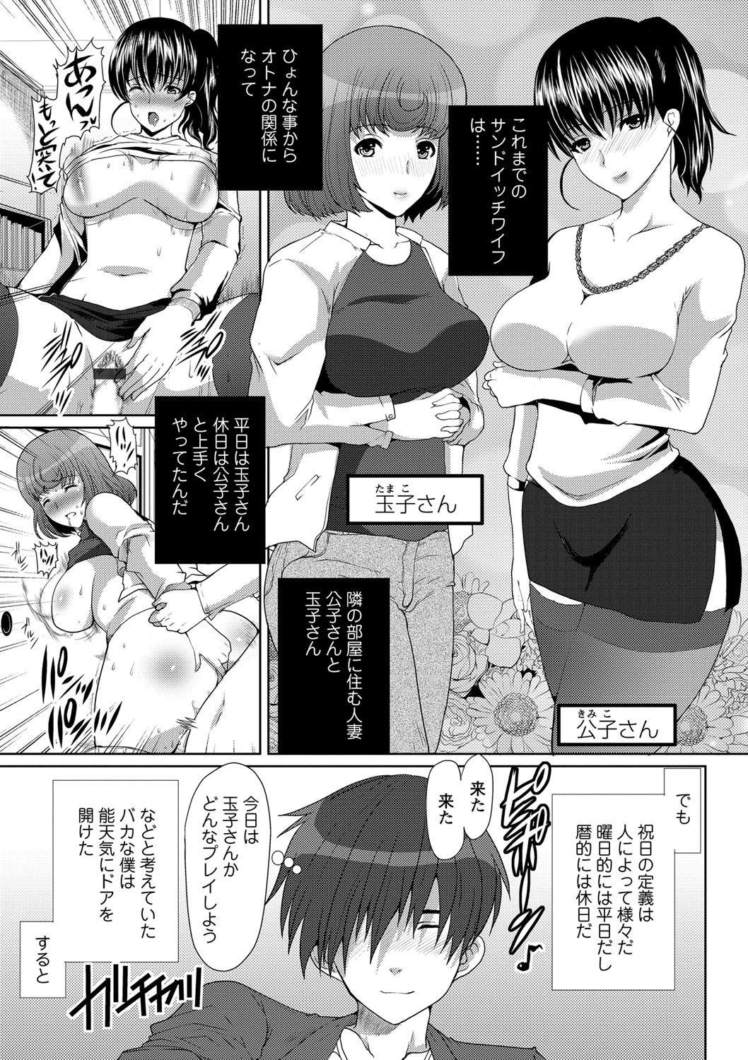 【エロ漫画】どちらかを選んだ段階で爆発してエッチしまいあっさりバレて超修羅場モードに…おっぱい揉みやご奉仕フェラをしていちゃラブ3Pセックスしちゃう【鳩矢豆七：サンドイッチワイフ】 2ページ