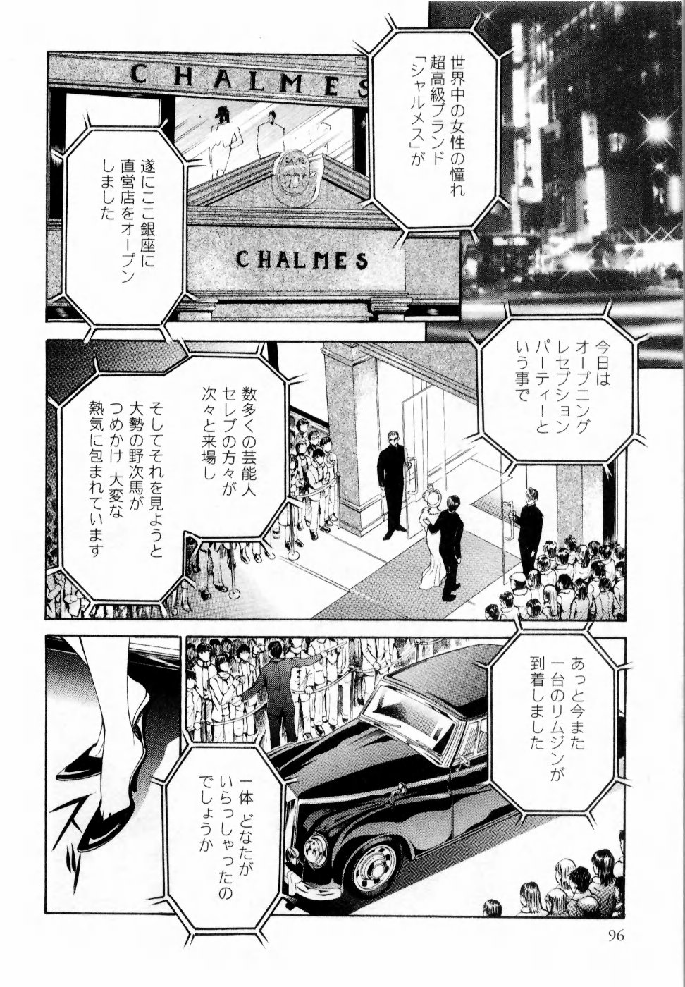 【エロ漫画】【エロ漫画】SMのラブホテルで調教されちゃうセレブ人妻…紳士なデブ男に助けられお礼にご奉仕フェラをしてバックで生ハメ中出しいちゃラブセックスしちゃう【紺条夏生：セレブリティな君と僕】