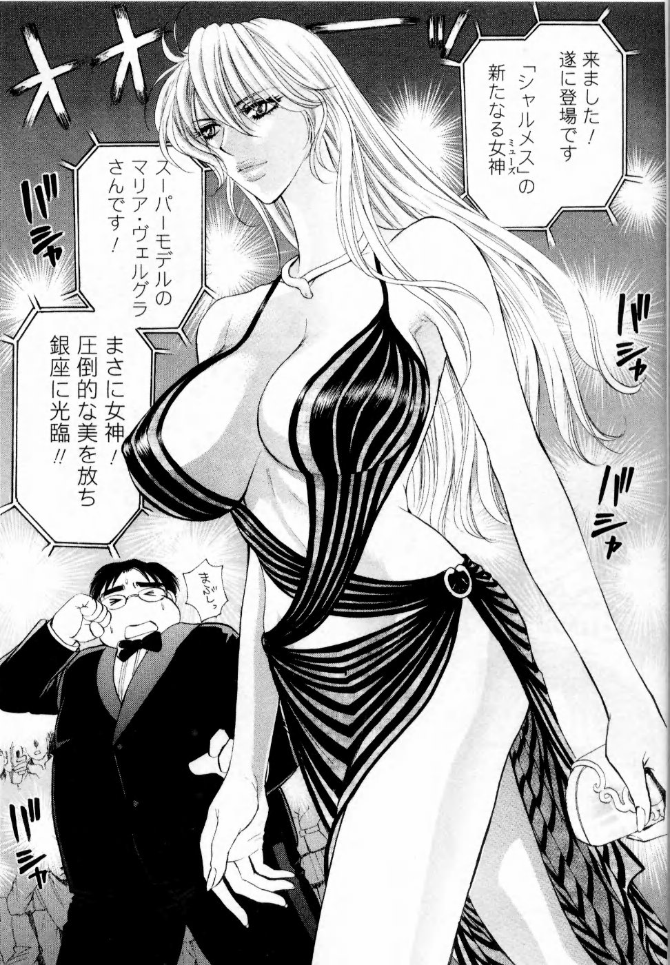 【エロ漫画】【エロ漫画】SMのラブホテルで調教されちゃうセレブ人妻…紳士なデブ男に助けられお礼にご奉仕フェラをしてバックで生ハメ中出しいちゃラブセックスしちゃう【紺条夏生：セレブリティな君と僕】