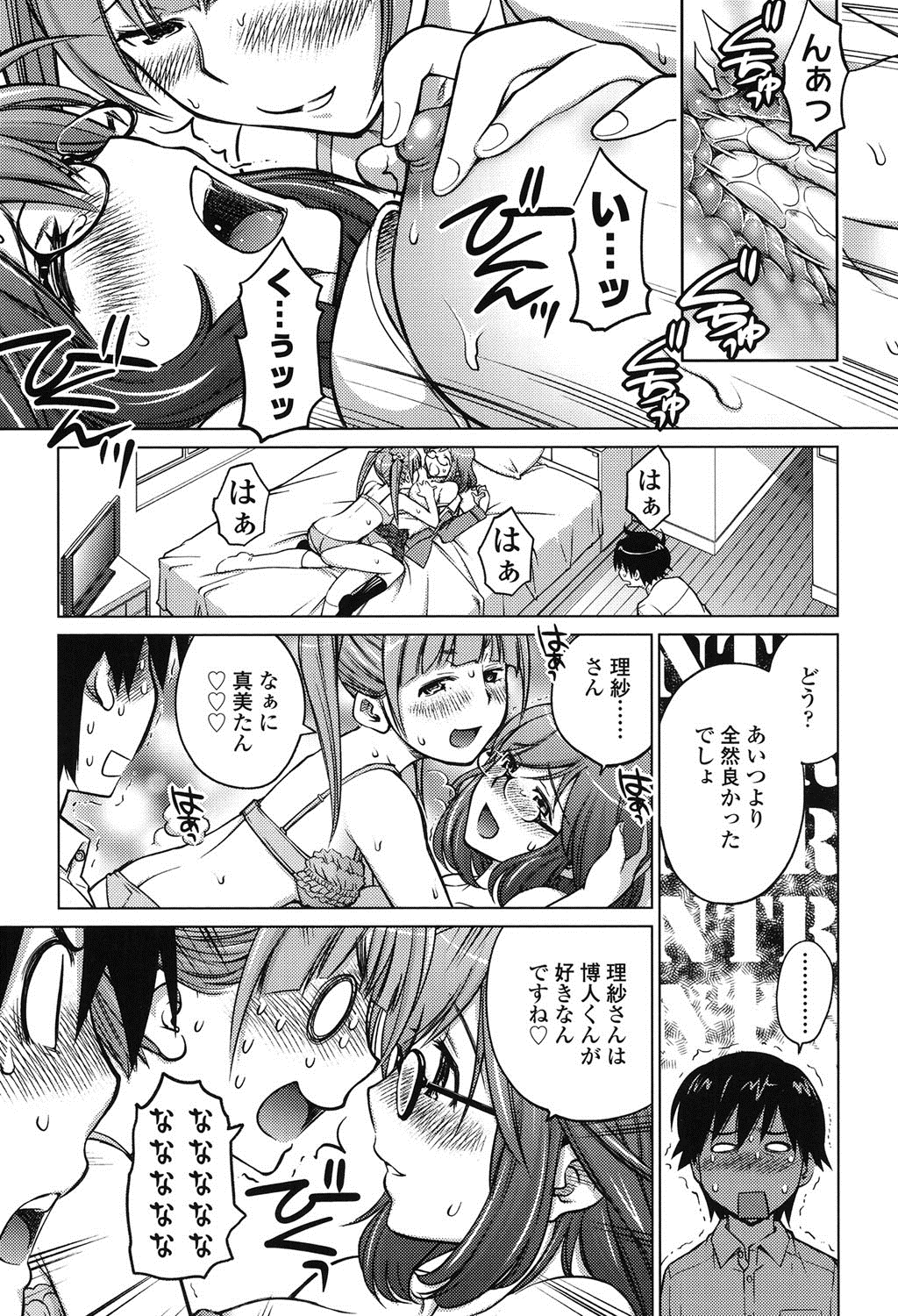 【エロ漫画】【エロ漫画】隣人をママ活相手だと勘違いしてセックスしちゃう巨乳のど変態すぎる美人な人妻…乳首舐めしたりフェラしたり騎乗位の中出しセックスでど変態なトロ顔のまま浮気しちゃう！【愛染五郎：負対嫌な女】