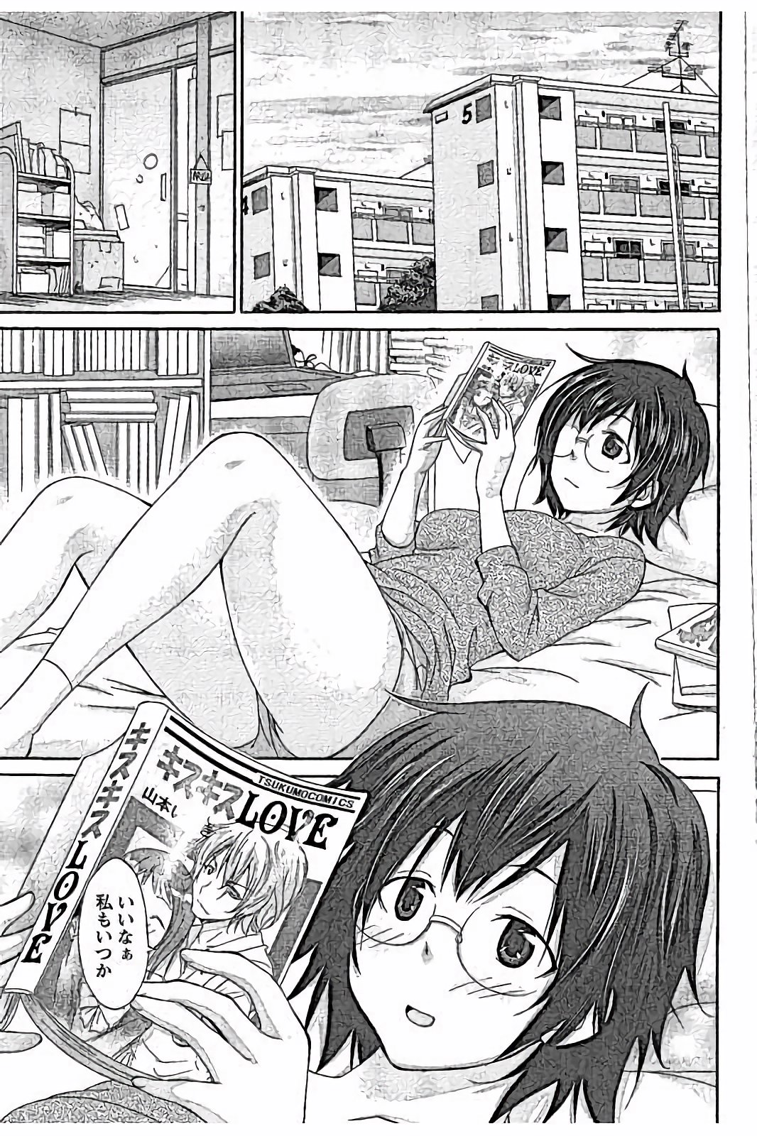 【エロ漫画】【エロ漫画】配達途中に休憩場所として寄ってくる彼に告白されてエッチしちゃうメガネの巨乳のお姉さん…乳首責めや手マンをされてトロ顔で生ハメ中出しいちゃラブセックスしちゃう【あべつくも：君にお届け】