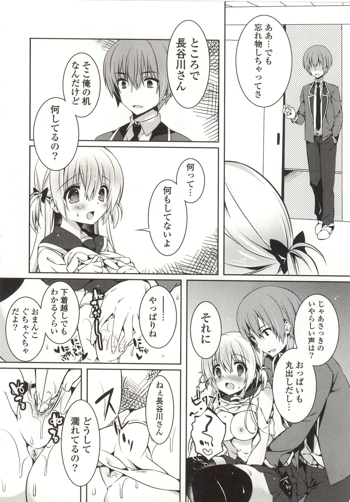 【エロ漫画】【エロ漫画】放課後のオナニーが委員会の同級生にバレてしまい調教されちゃうお姉さん…おっぱい揉みや騎乗位で生ハメ中出しセックスで淫乱堕ちしちゃう【辛口しゅーくりーむ：クラス委員会の秘密】