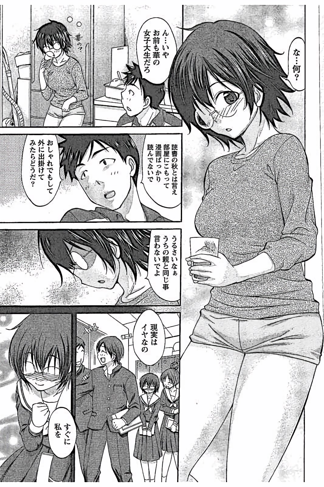 【エロ漫画】【エロ漫画】配達途中に休憩場所として寄ってくる彼に告白されてエッチしちゃうメガネの巨乳のお姉さん…乳首責めや手マンをされてトロ顔で生ハメ中出しいちゃラブセックスしちゃう【あべつくも：君にお届け】
