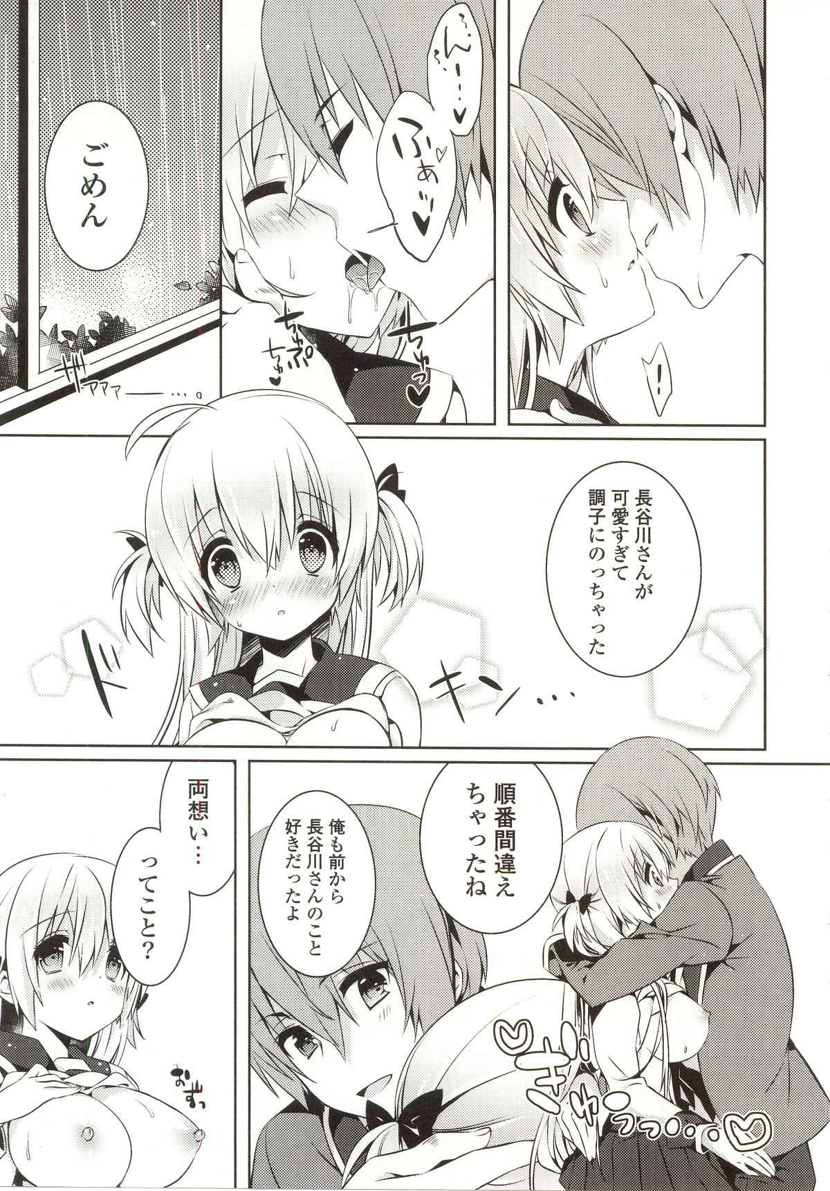 【エロ漫画】【エロ漫画】放課後のオナニーが委員会の同級生にバレてしまい調教されちゃうお姉さん…おっぱい揉みや騎乗位で生ハメ中出しセックスで淫乱堕ちしちゃう【辛口しゅーくりーむ：クラス委員会の秘密】