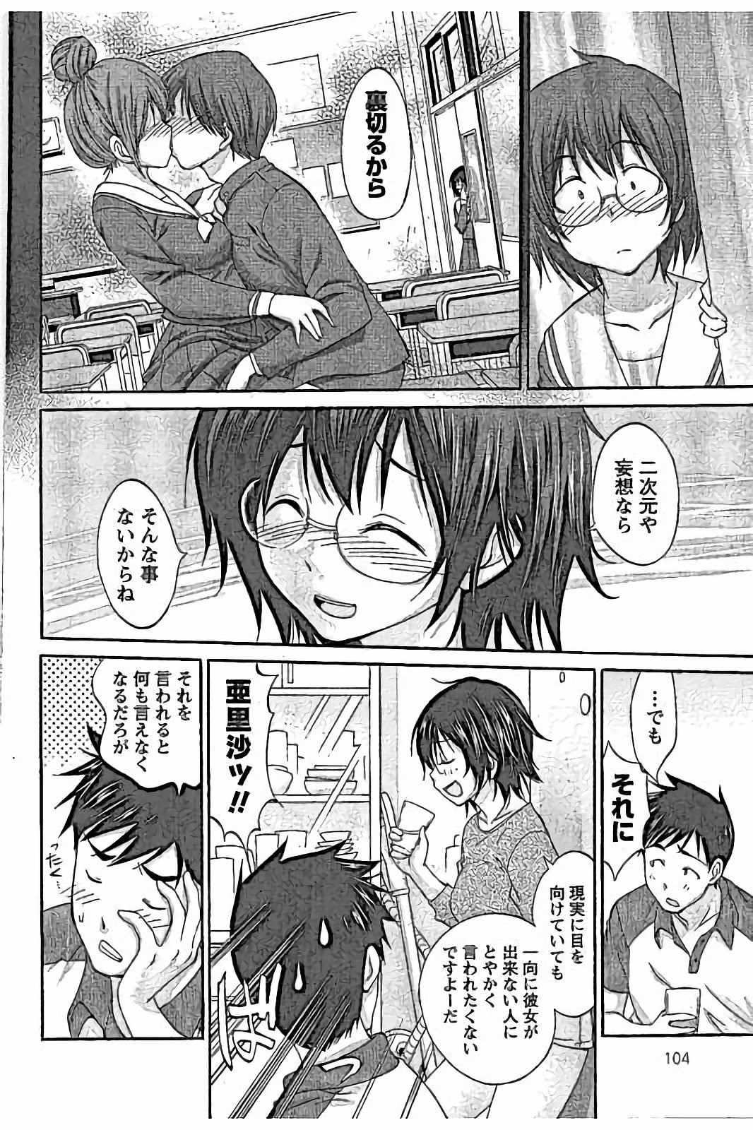 【エロ漫画】【エロ漫画】配達途中に休憩場所として寄ってくる彼に告白されてエッチしちゃうメガネの巨乳のお姉さん…乳首責めや手マンをされてトロ顔で生ハメ中出しいちゃラブセックスしちゃう【あべつくも：君にお届け】