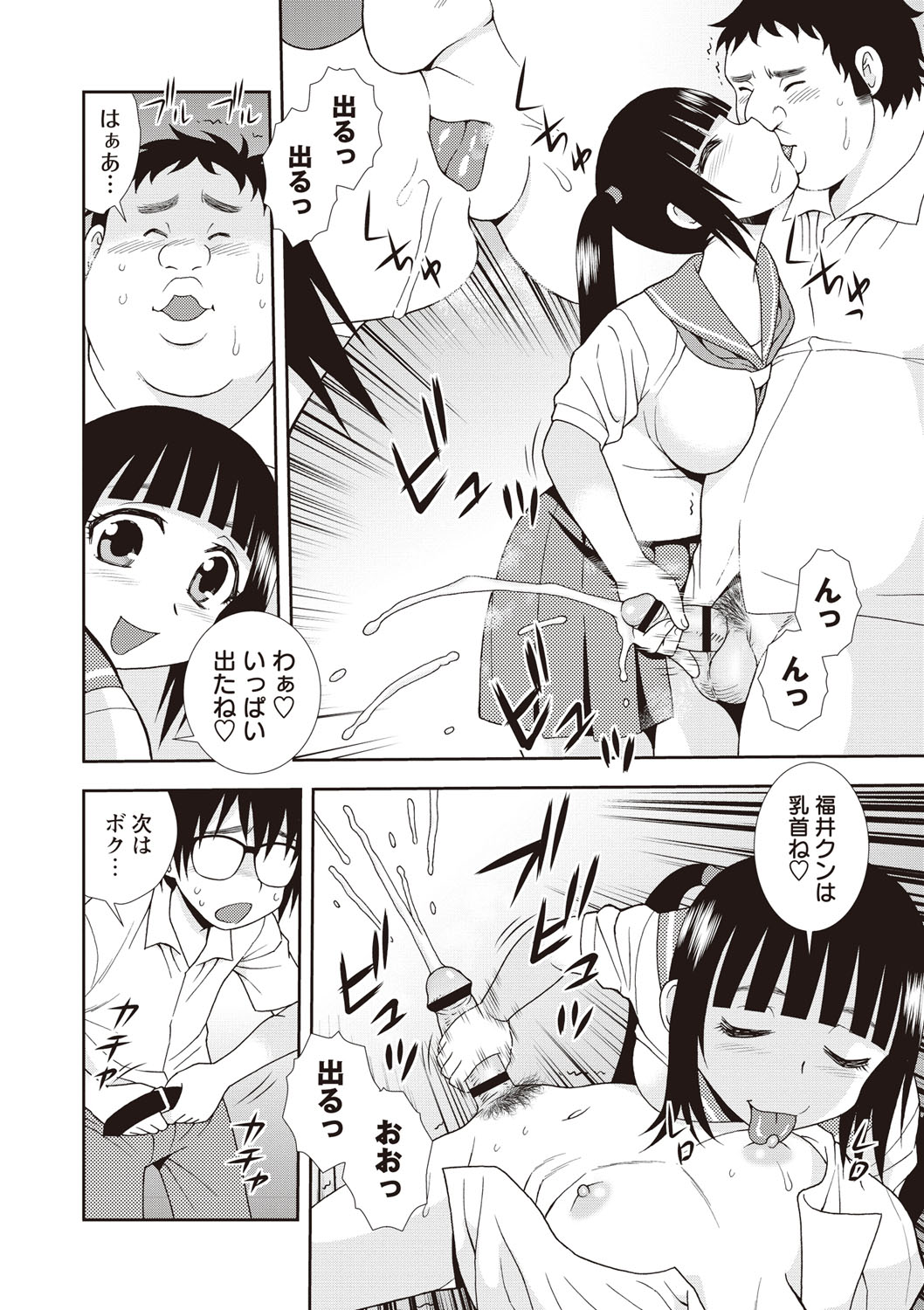 【エロ漫画】【エロ漫画】オタサーの姫であるツインテールの美少女…イチャイチャとキスしたり乳首責めされちゃってトロ顔に筆下ろししちゃう！【しのざき嶺：オタサーの姫】
