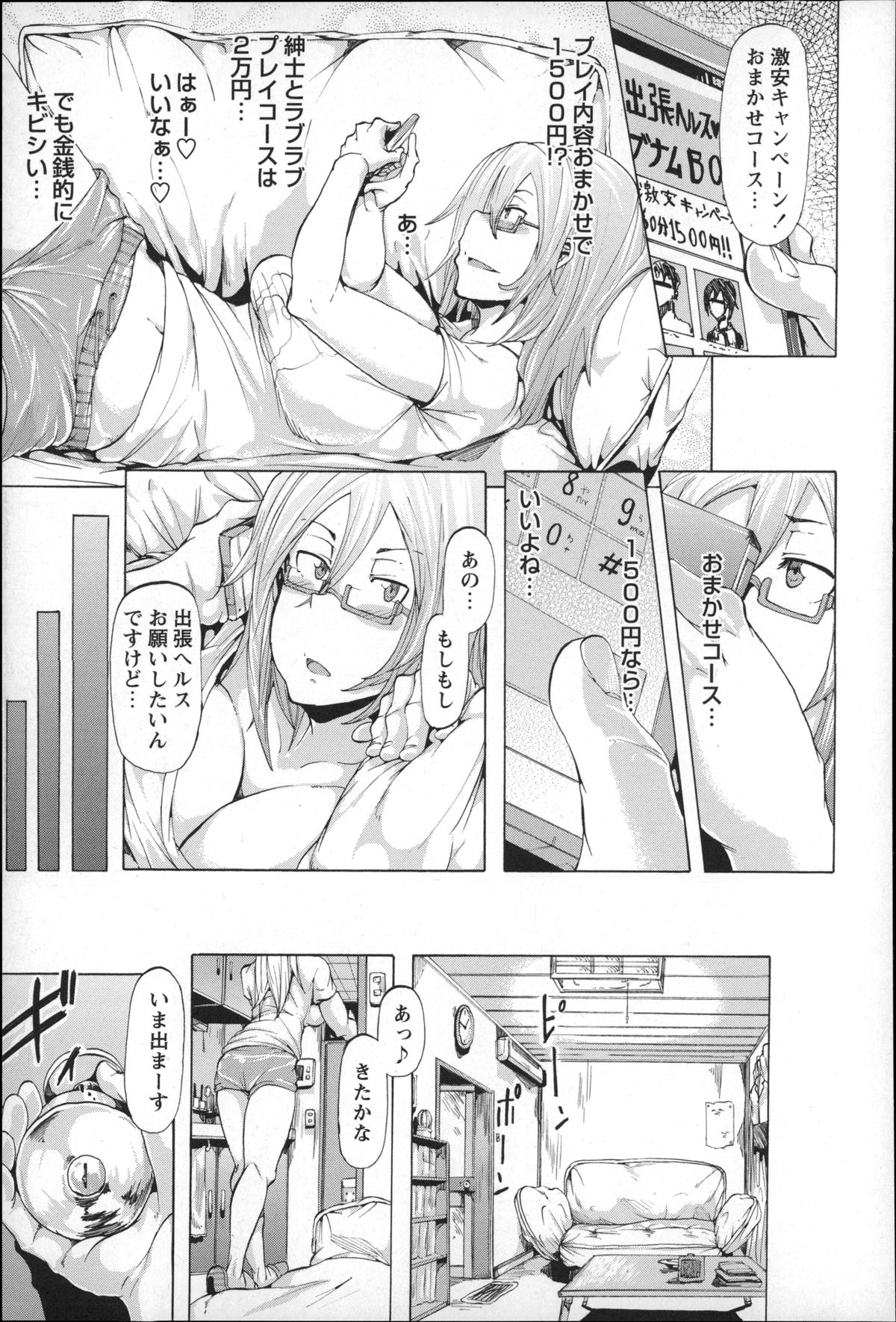 【エロ漫画】【エロ漫画】デリヘルで男を頼んだらガチムチのマッチョ外人がやって来て散々ハメ倒されるギャル…巨根チンポで生ハメ中出しいちゃラブセックスで淫乱堕ちしちゃう【傷希レイ：春子の夜】