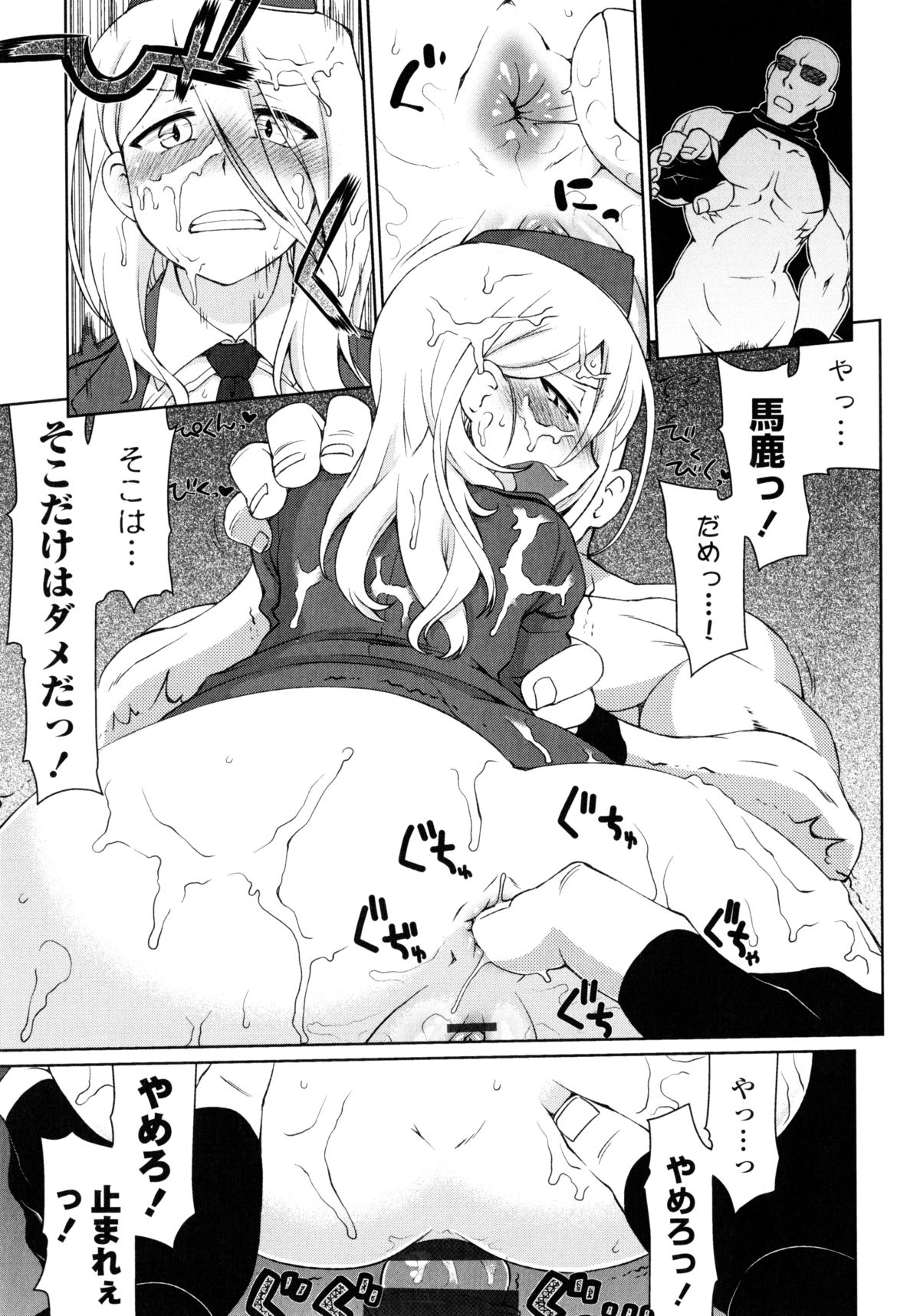 【エロ漫画】【エロ漫画】アサシンとの勝負に負けて拘束されちゃう女警官…フェラやバックで輪姦レイプで２穴同時挿入でアクメ堕ちしちゃう【虎顎かずや：ぶっコロリ】