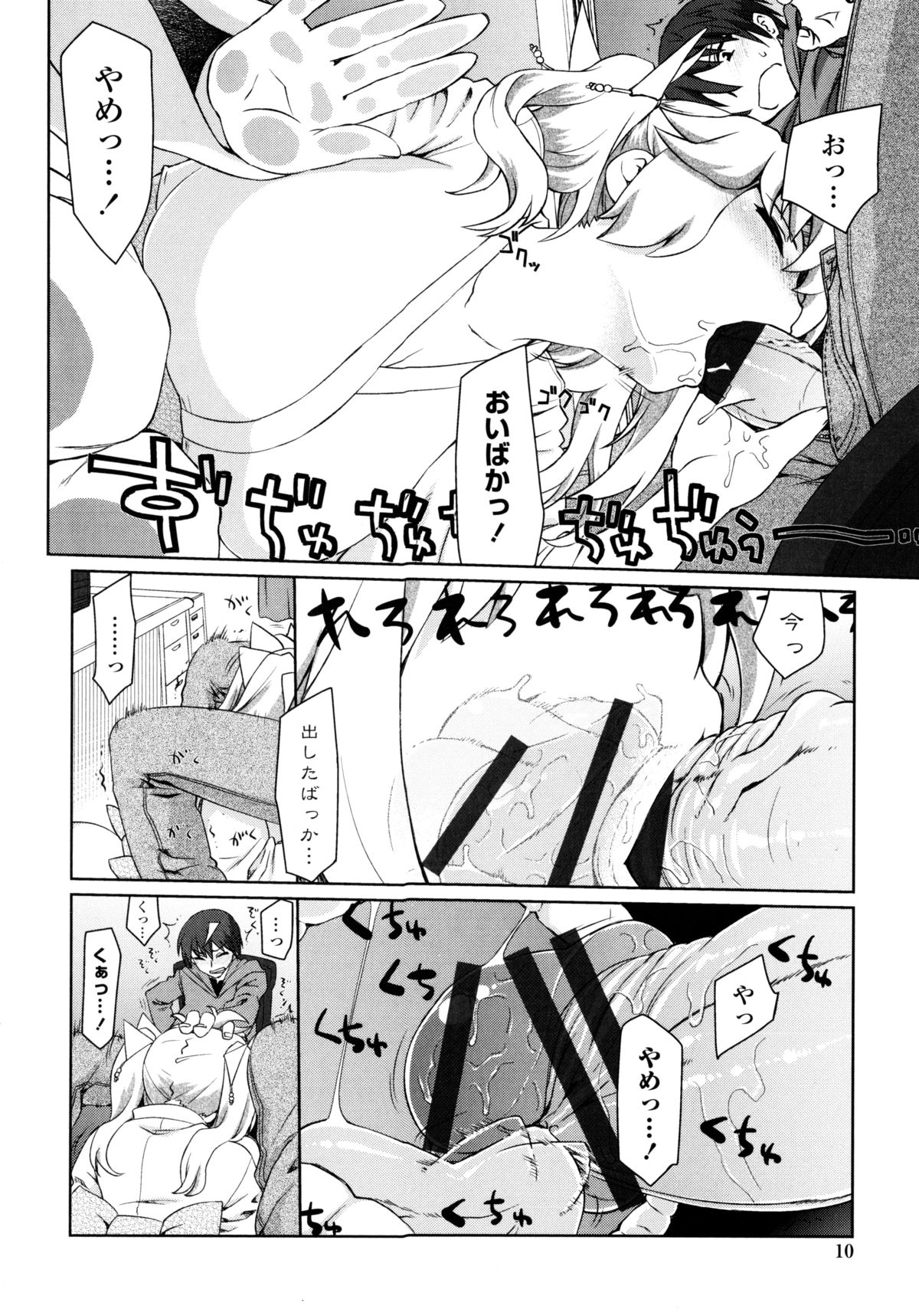 【エロ漫画】【エロ漫画】突如現れご奉仕フェラをしちゃう巨乳のビッチな幽霊…理性が崩壊した彼におっぱい揉みや手マンをされてトロ顔で生ハメ中出しセックスで淫乱堕ちしちゃう【虎顎かずや：Better than 幽霊性活】