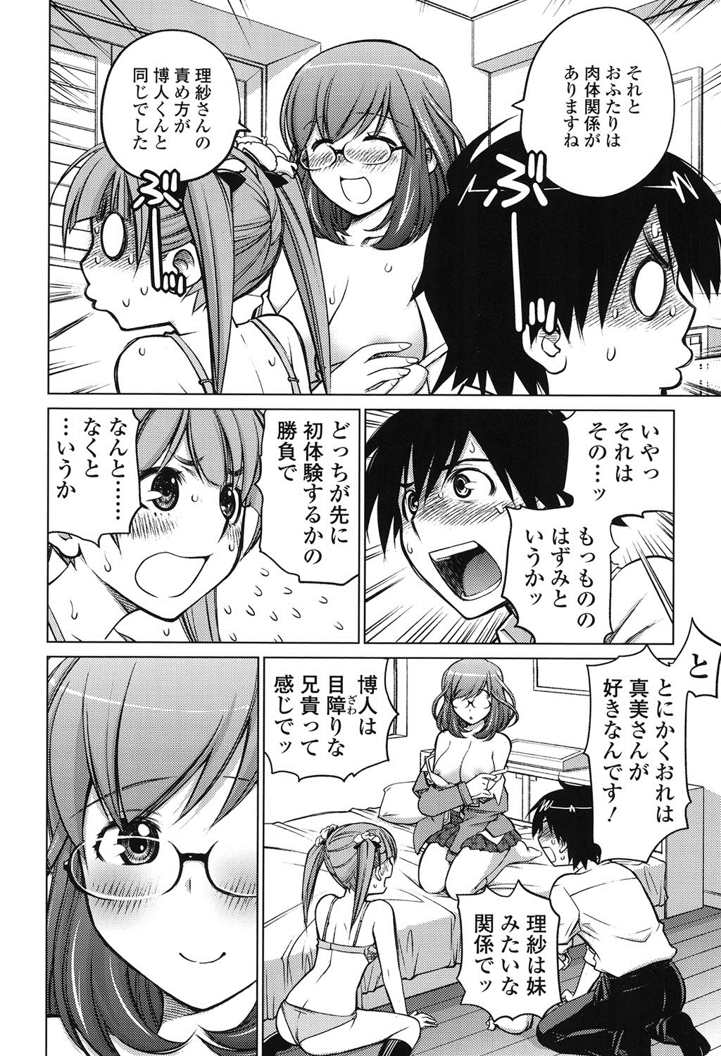 【エロ漫画】【エロ漫画】隣人をママ活相手だと勘違いしてセックスしちゃう巨乳のど変態すぎる美人な人妻…乳首舐めしたりフェラしたり騎乗位の中出しセックスでど変態なトロ顔のまま浮気しちゃう！【愛染五郎：負対嫌な女】