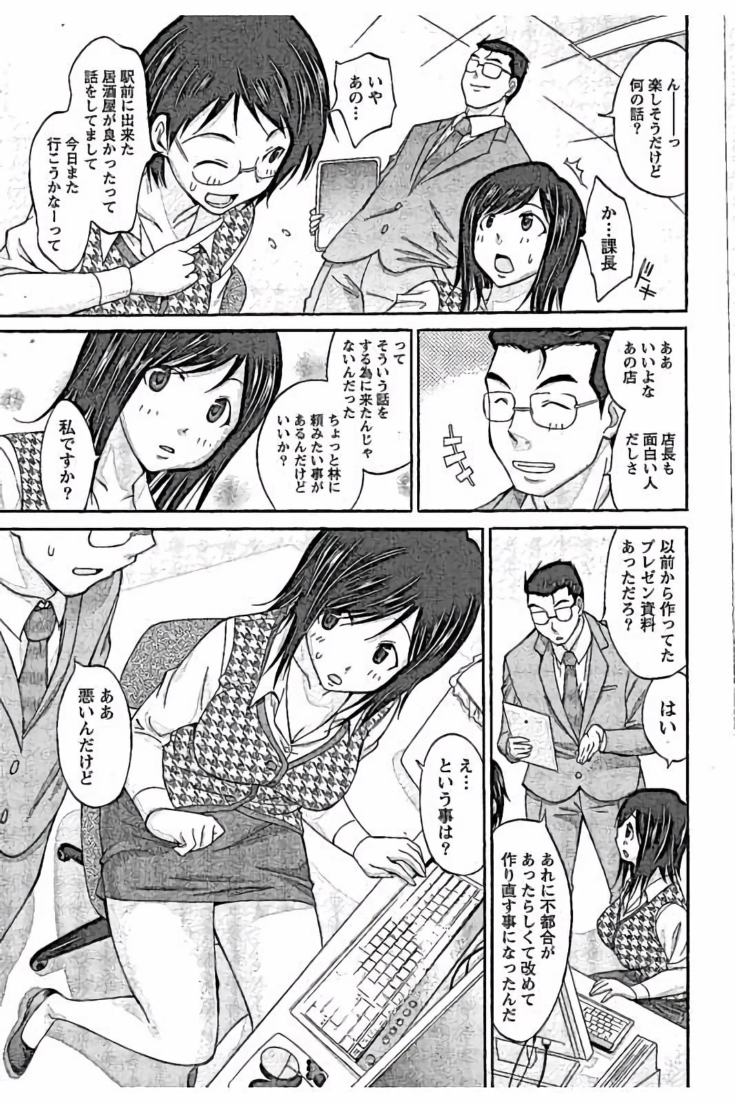 【エロ漫画】【エロ漫画】大好きな上司と二人きりの残業中、姉のAV女優と間違われ告白されちゃうOLお姉さん…流れにまかせてご奉仕フェラやパイズリをして生ハメ中出しいちゃラブセックスで絶頂アクメ堕ちしちゃう【あべつくも：AV嬢と妄想OL】