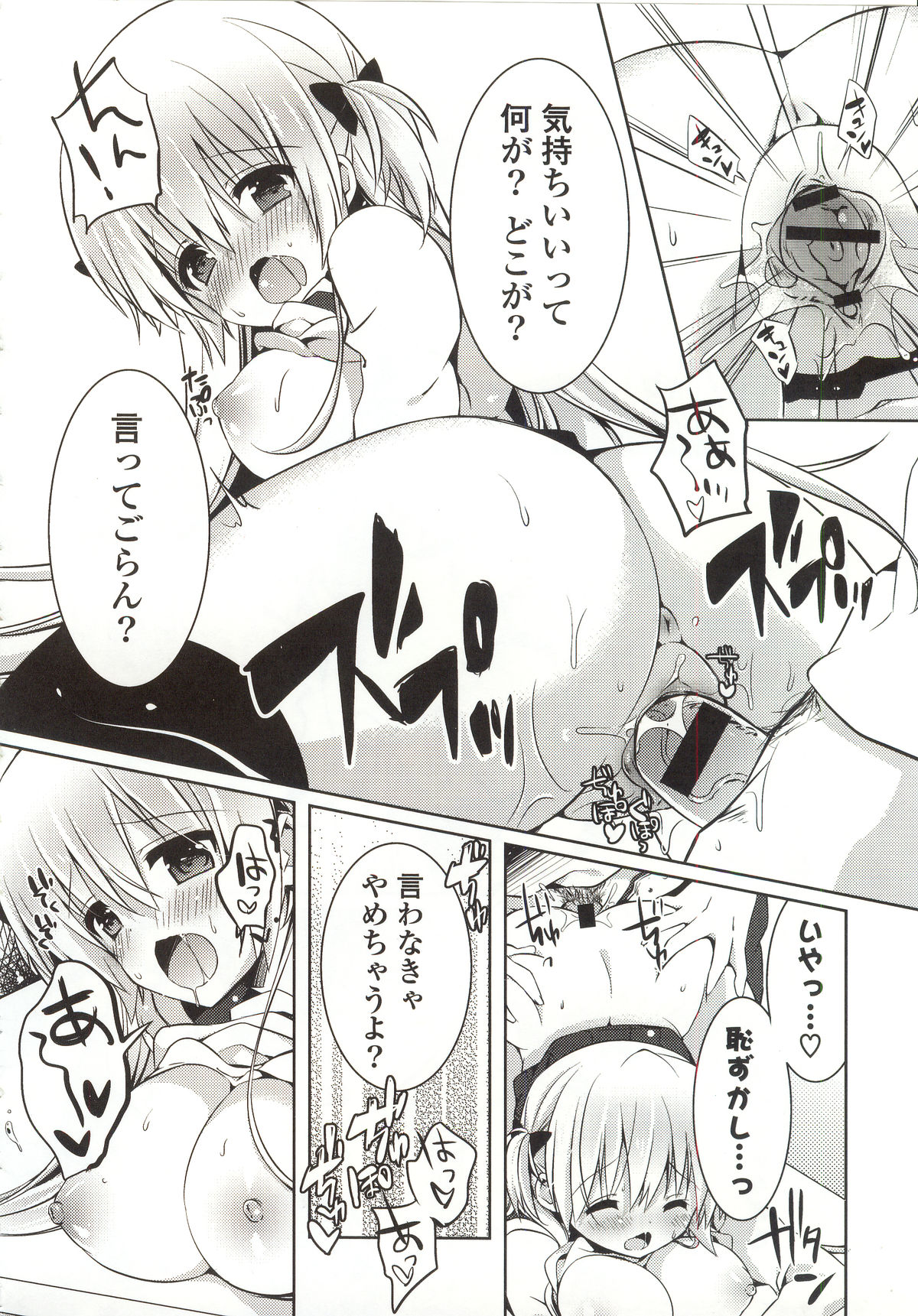 【エロ漫画】【エロ漫画】放課後のオナニーが委員会の同級生にバレてしまい調教されちゃうお姉さん…おっぱい揉みや騎乗位で生ハメ中出しセックスで淫乱堕ちしちゃう【辛口しゅーくりーむ：クラス委員会の秘密】