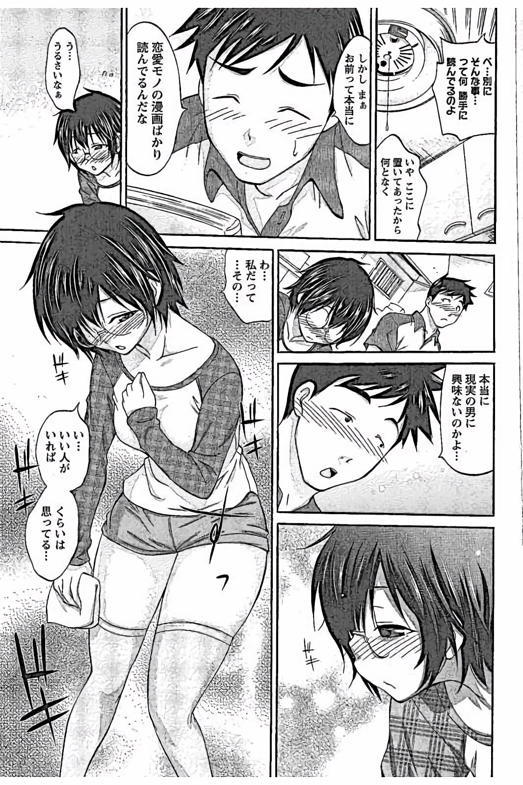 【エロ漫画】【エロ漫画】配達途中に休憩場所として寄ってくる彼に告白されてエッチしちゃうメガネの巨乳のお姉さん…乳首責めや手マンをされてトロ顔で生ハメ中出しいちゃラブセックスしちゃう【あべつくも：君にお届け】