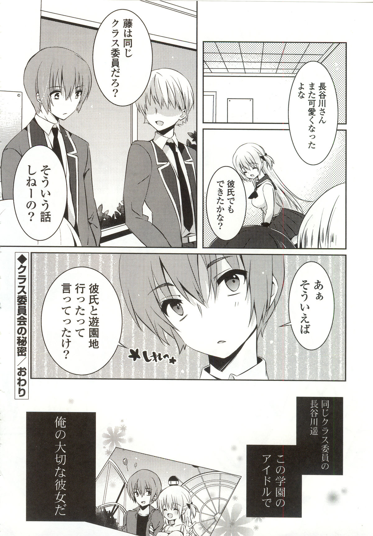【エロ漫画】【エロ漫画】放課後のオナニーが委員会の同級生にバレてしまい調教されちゃうお姉さん…おっぱい揉みや騎乗位で生ハメ中出しセックスで淫乱堕ちしちゃう【辛口しゅーくりーむ：クラス委員会の秘密】