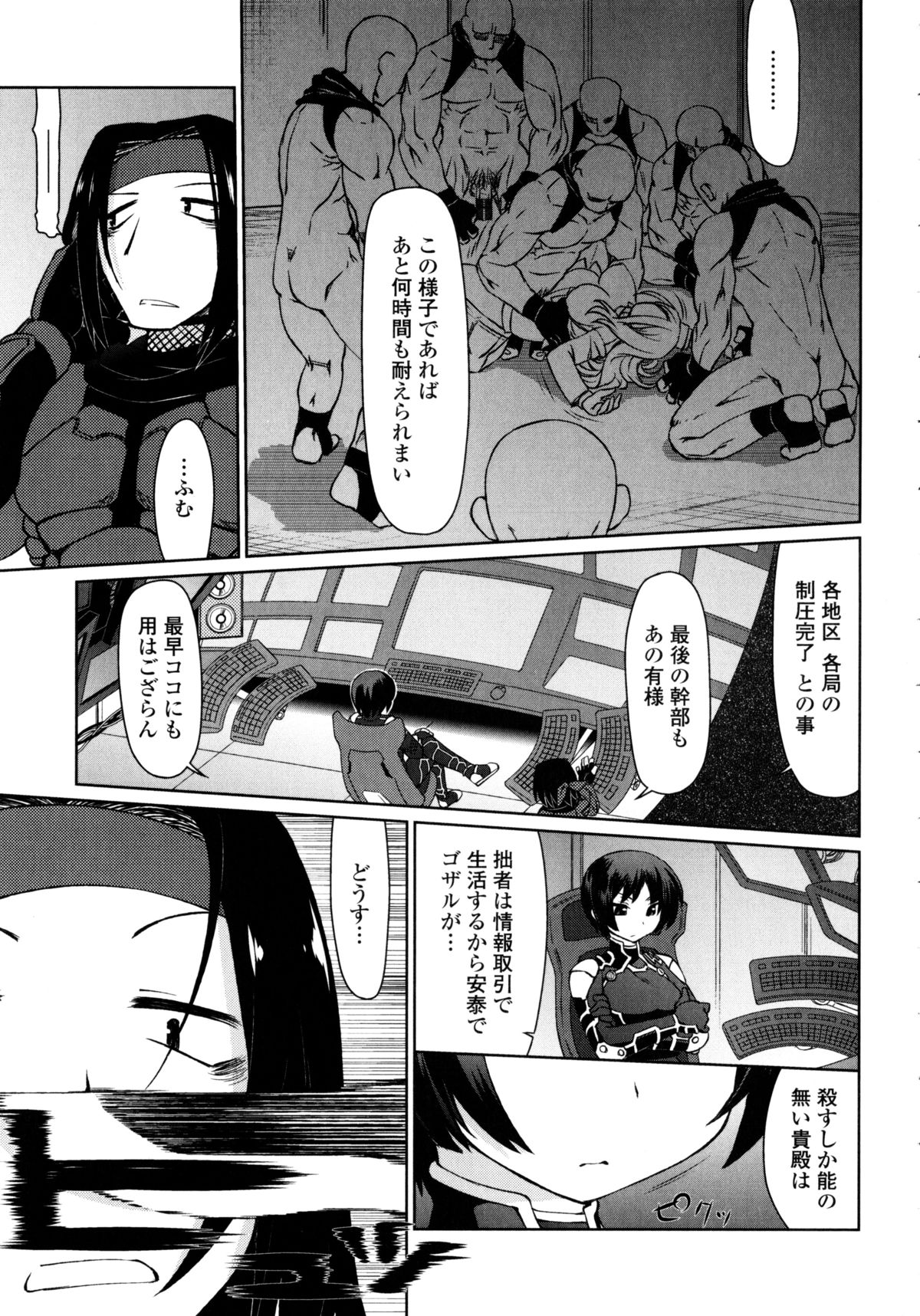【エロ漫画】【エロ漫画】アサシンとの勝負に負けて拘束されちゃう女警官…フェラやバックで輪姦レイプで２穴同時挿入でアクメ堕ちしちゃう【虎顎かずや：ぶっコロリ】