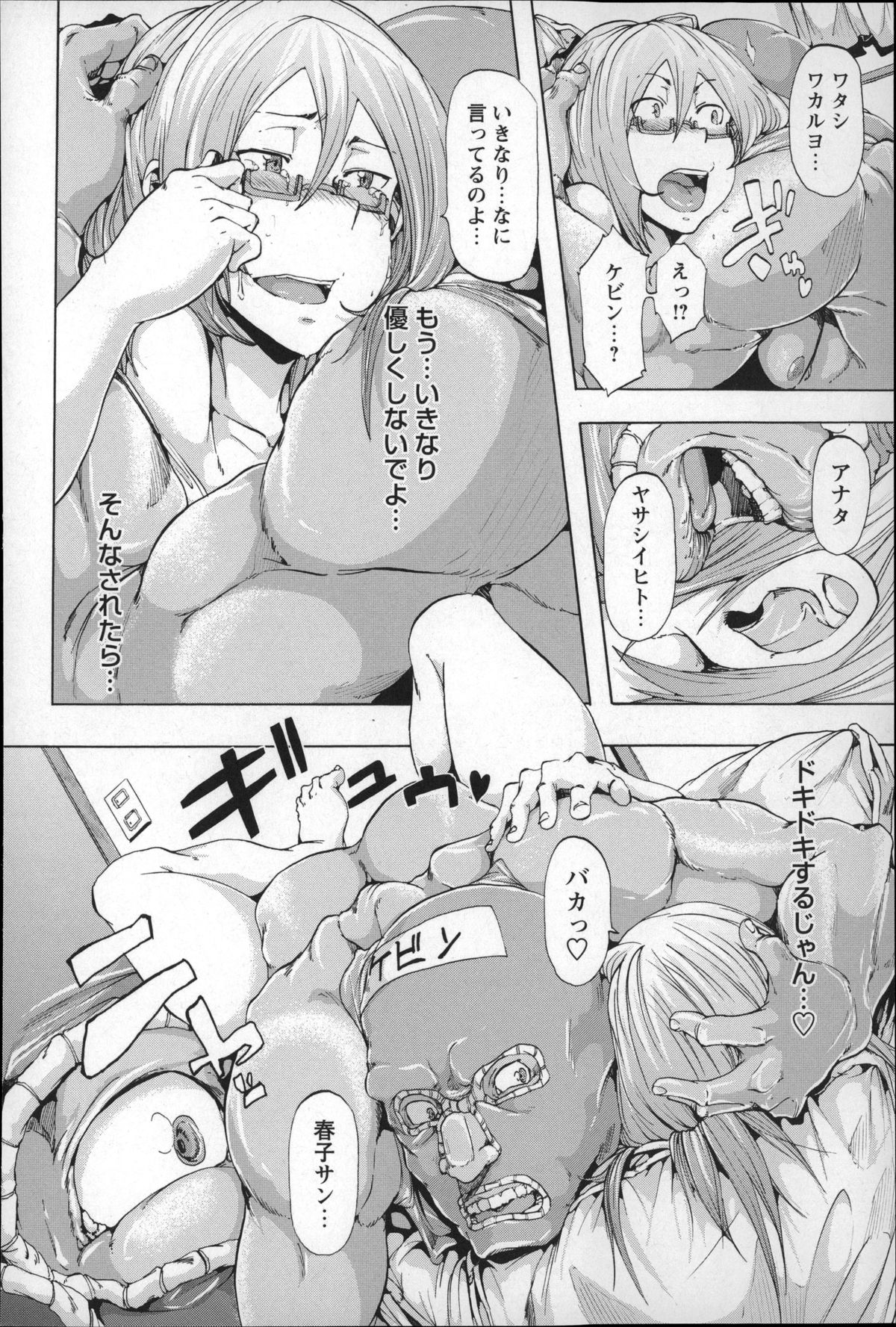 【エロ漫画】【エロ漫画】デリヘルで男を頼んだらガチムチのマッチョ外人がやって来て散々ハメ倒されるギャル…巨根チンポで生ハメ中出しいちゃラブセックスで淫乱堕ちしちゃう【傷希レイ：春子の夜】