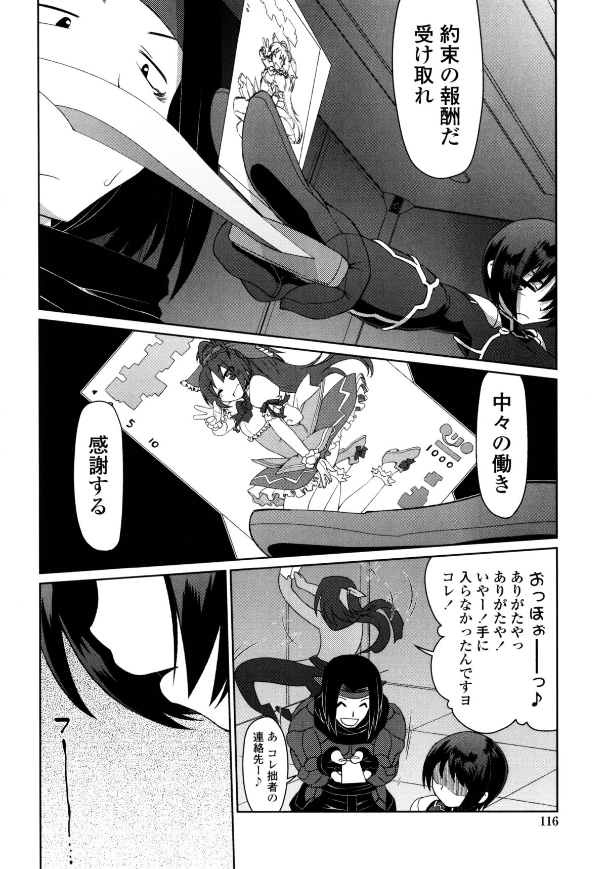 【エロ漫画】【エロ漫画】アサシンとの勝負に負けて拘束されちゃう女警官…フェラやバックで輪姦レイプで２穴同時挿入でアクメ堕ちしちゃう【虎顎かずや：ぶっコロリ】