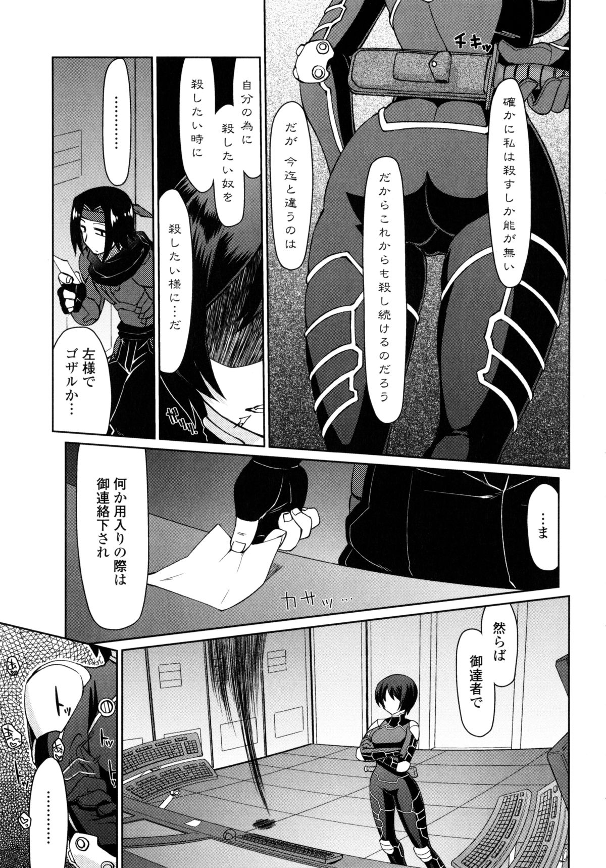 【エロ漫画】【エロ漫画】アサシンとの勝負に負けて拘束されちゃう女警官…フェラやバックで輪姦レイプで２穴同時挿入でアクメ堕ちしちゃう【虎顎かずや：ぶっコロリ】