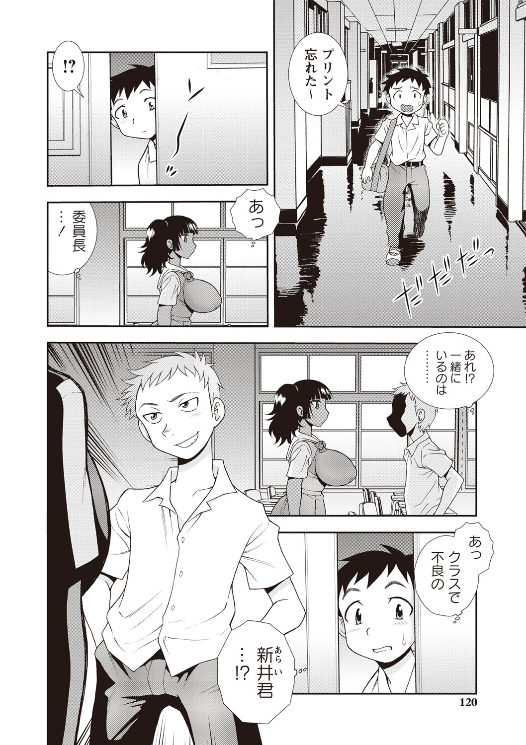 【エロ漫画】【エロ漫画】褐色の巨乳すぎる無垢でかわいい委員長…イチャイチャとド変態なトロ顔に筆下ろししちゃう！【しのざき嶺：褐色巨乳委員長】