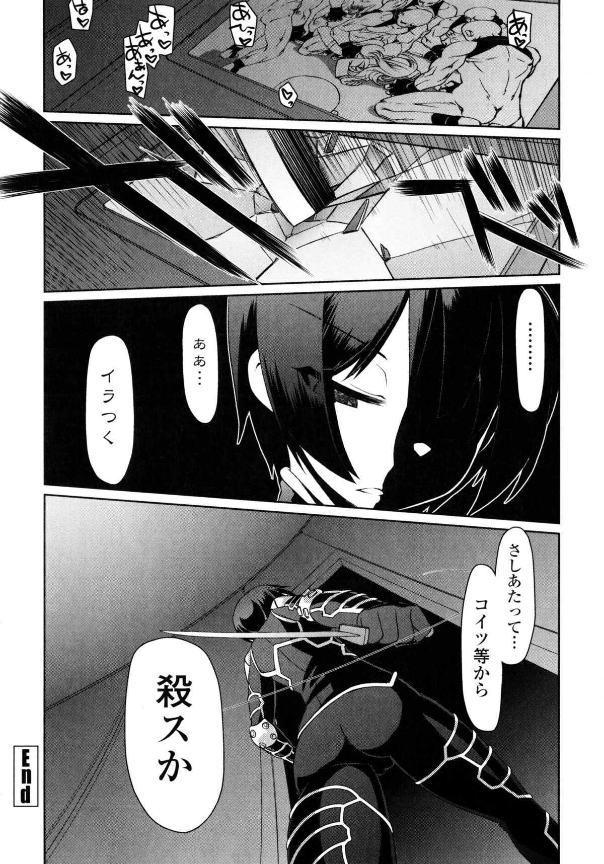 【エロ漫画】【エロ漫画】アサシンとの勝負に負けて拘束されちゃう女警官…フェラやバックで輪姦レイプで２穴同時挿入でアクメ堕ちしちゃう【虎顎かずや：ぶっコロリ】