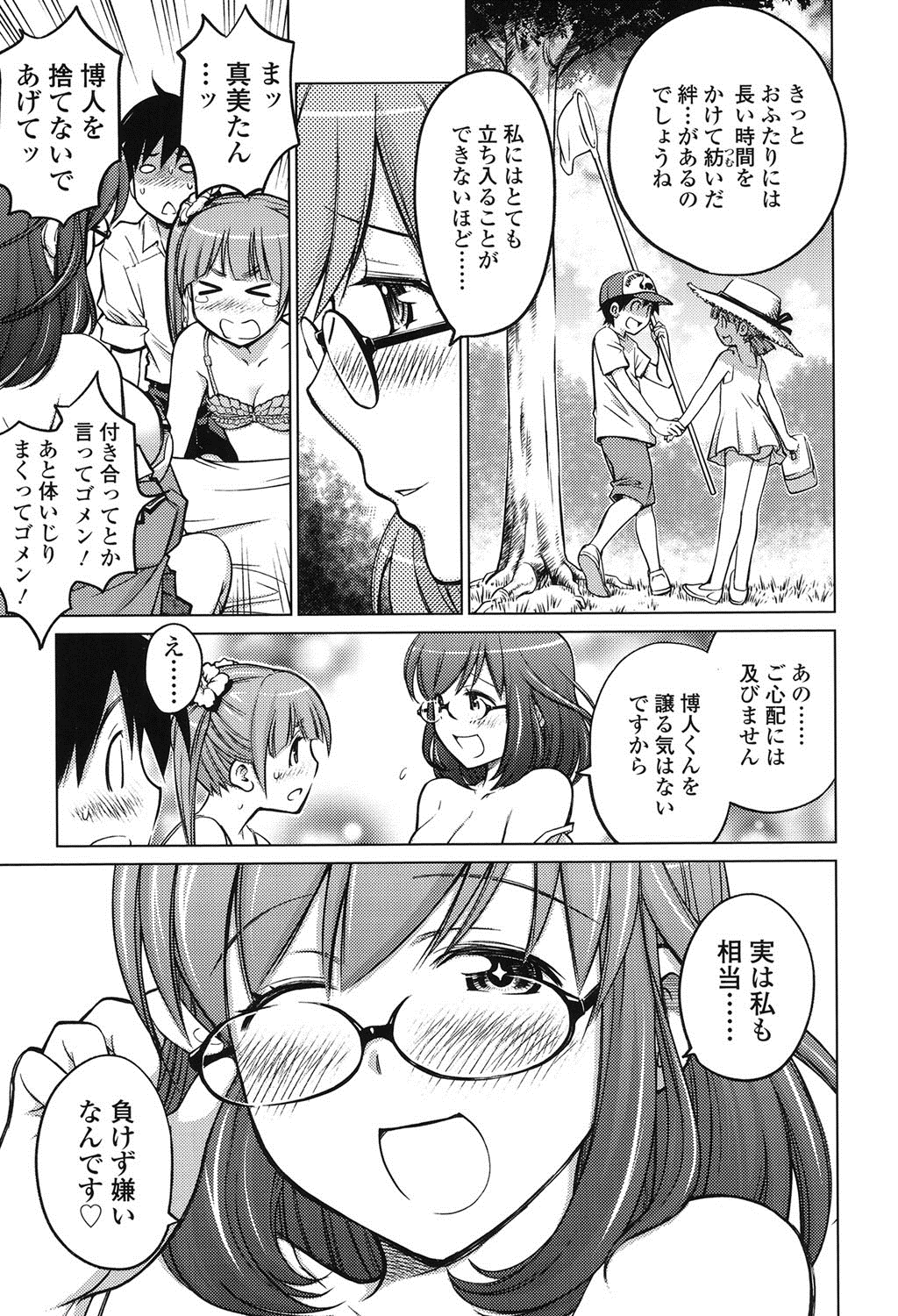 【エロ漫画】【エロ漫画】隣人をママ活相手だと勘違いしてセックスしちゃう巨乳のど変態すぎる美人な人妻…乳首舐めしたりフェラしたり騎乗位の中出しセックスでど変態なトロ顔のまま浮気しちゃう！【愛染五郎：負対嫌な女】
