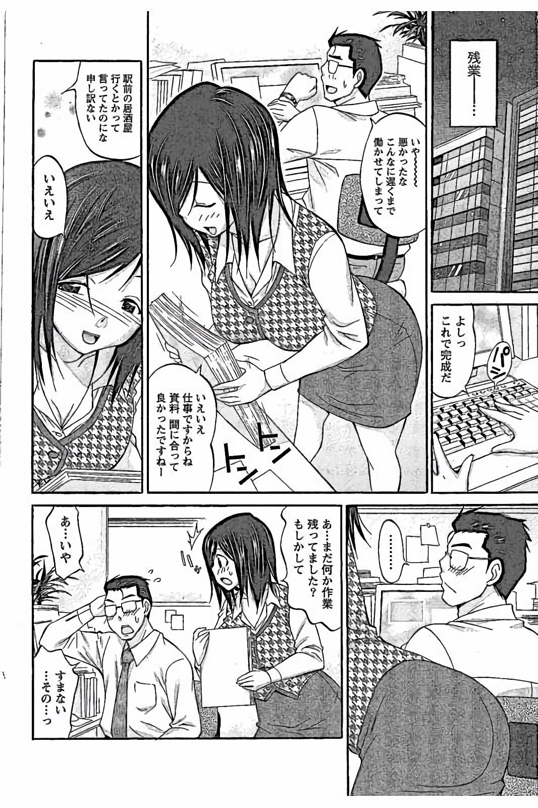 【エロ漫画】【エロ漫画】大好きな上司と二人きりの残業中、姉のAV女優と間違われ告白されちゃうOLお姉さん…流れにまかせてご奉仕フェラやパイズリをして生ハメ中出しいちゃラブセックスで絶頂アクメ堕ちしちゃう【あべつくも：AV嬢と妄想OL】