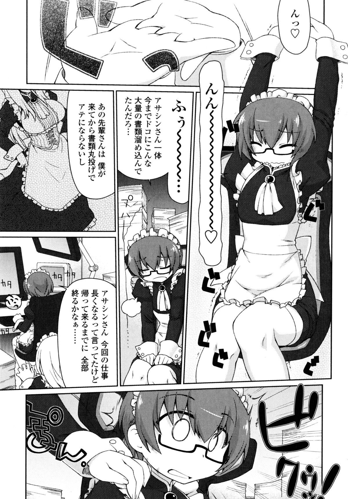 【エロ漫画】【エロ漫画】ショタにメイドの女装服を着せて誘惑しちゃう淫乱お姉さん…逆レイプで騎乗位で生ハメ中出しセックスで淫乱堕ちしちゃう【虎顎かずや：ぶっコロリ】